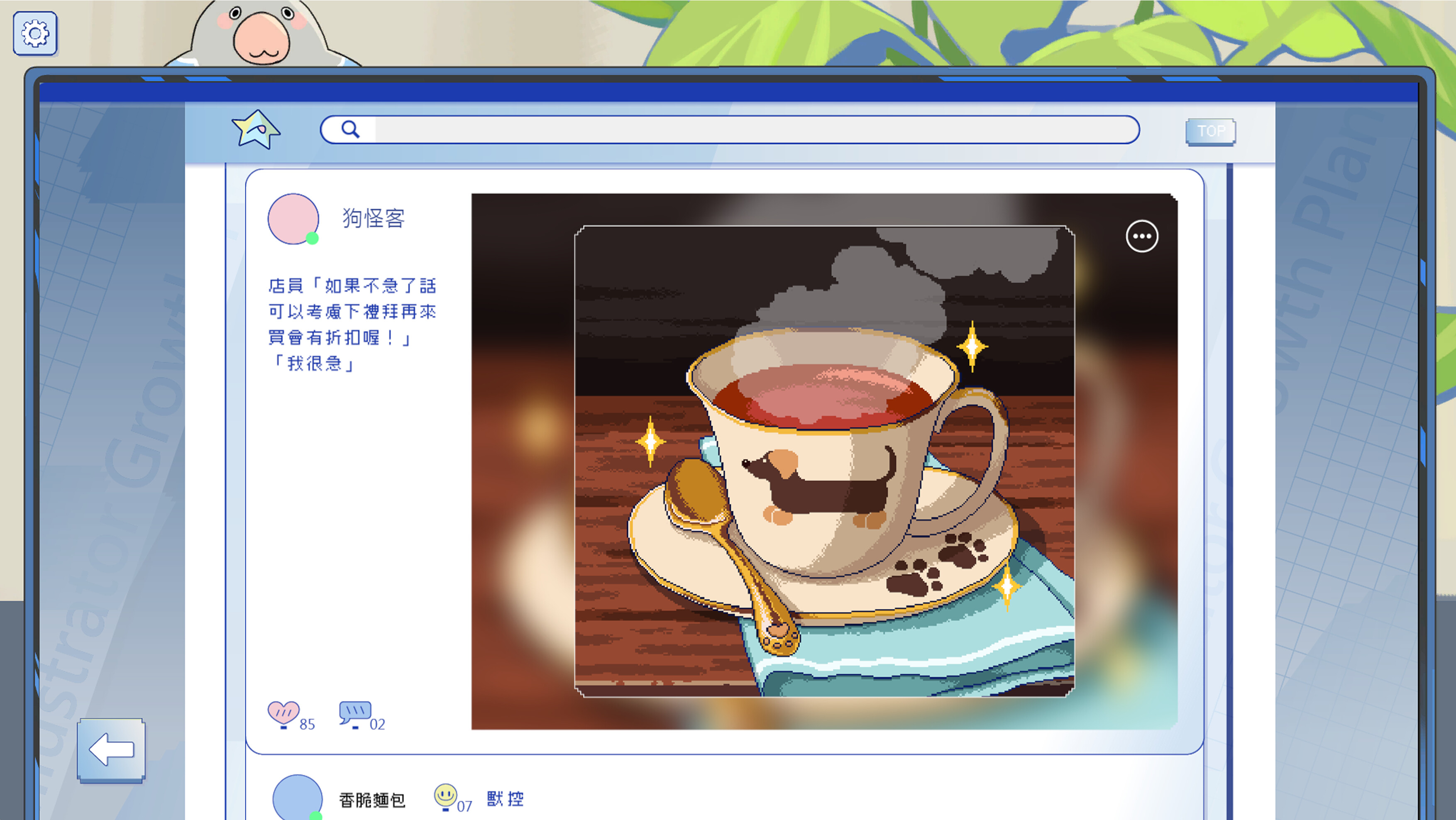 ArtRise Illustrator Growth Plan: Are you kidding me? screenshot 4