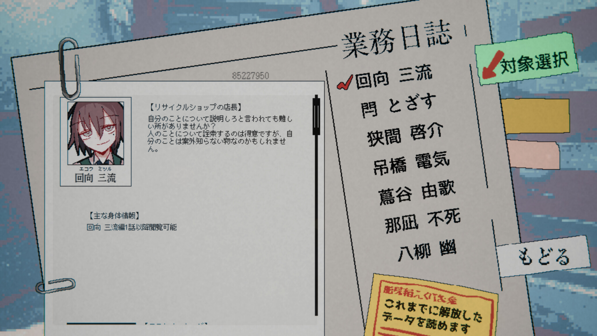 RecycleShopECO screenshot 3
