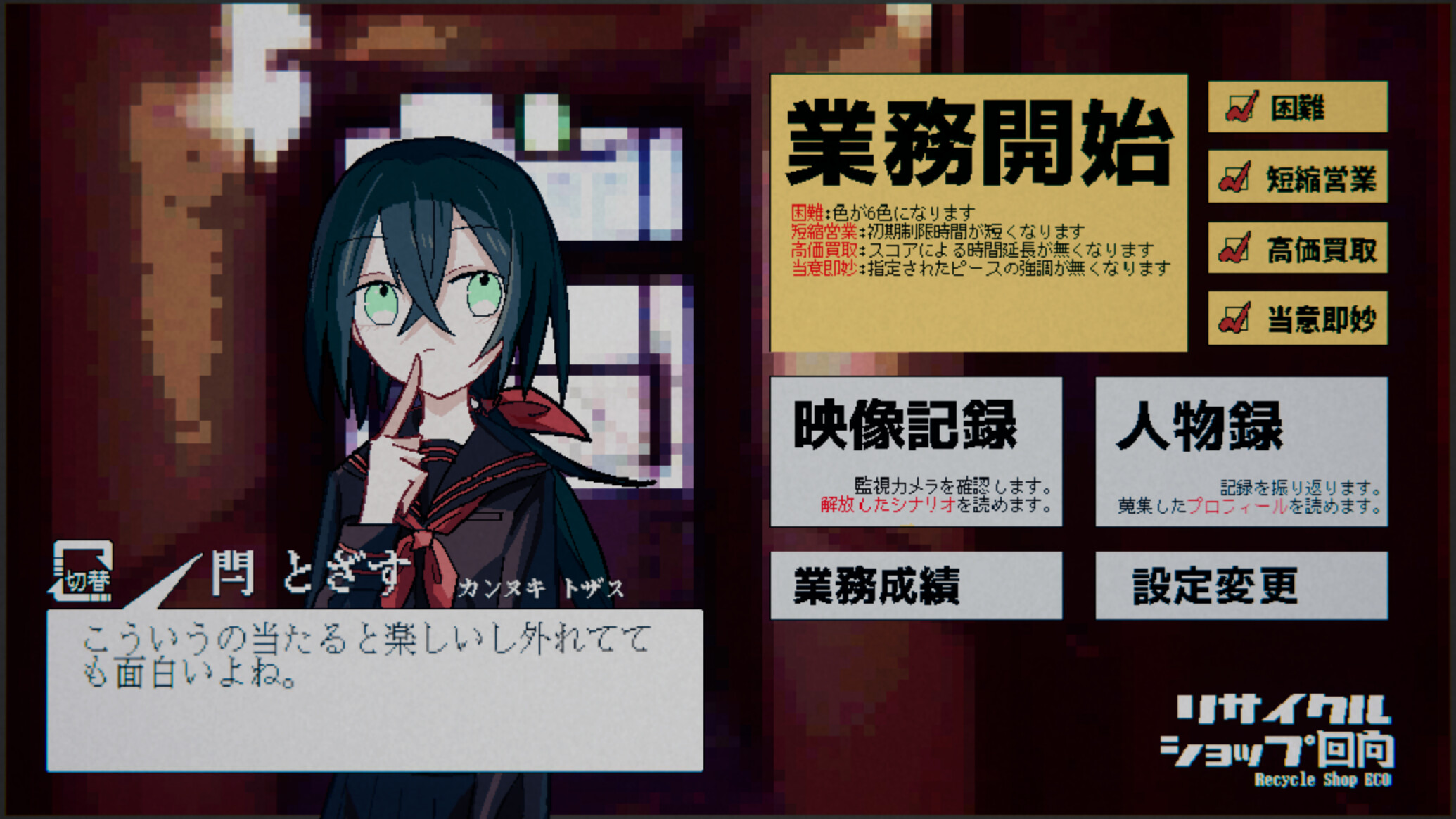RecycleShopECO screenshot 5