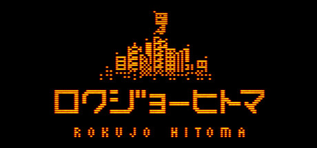 Cover art from Rokujo Hitoma