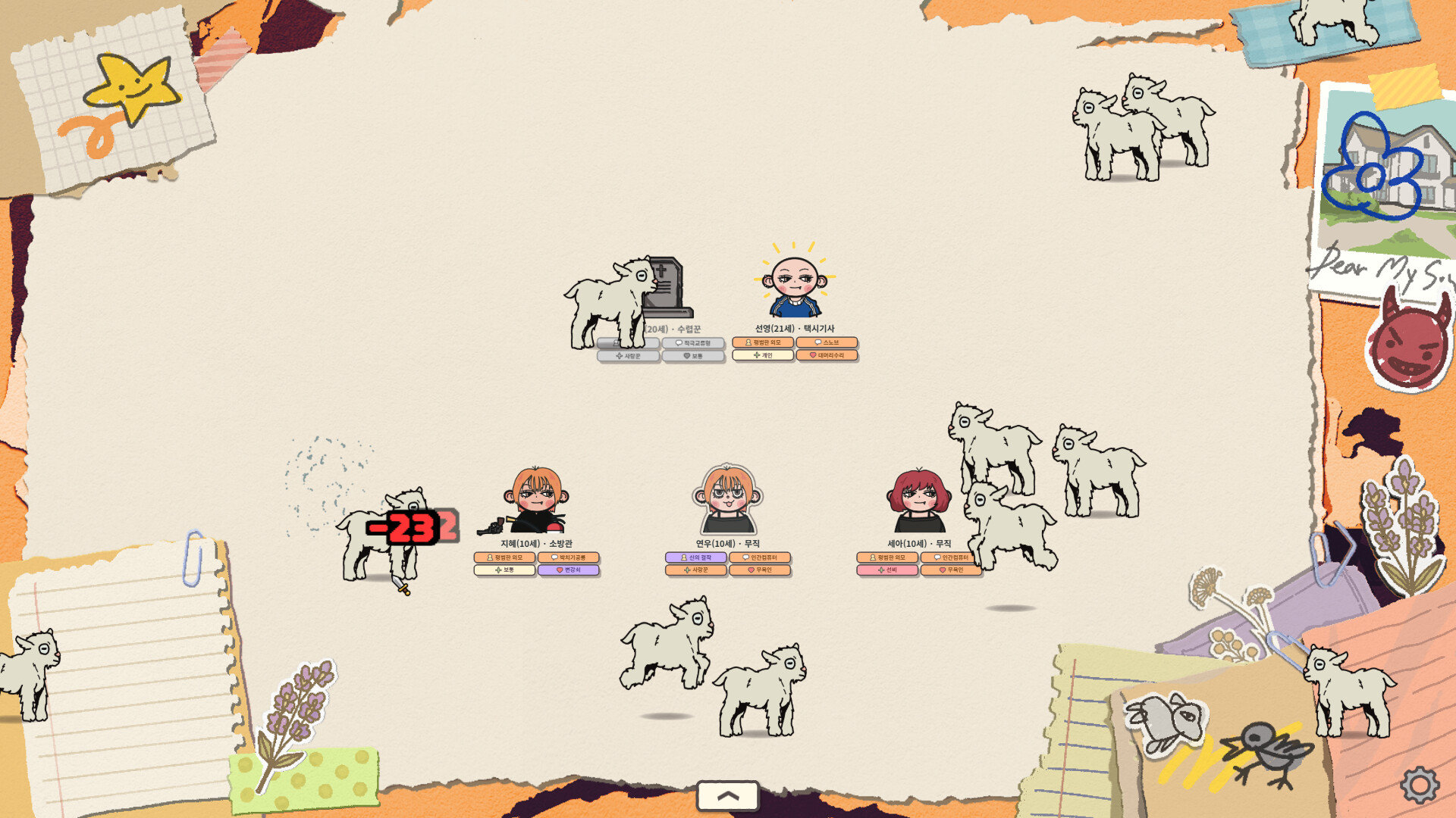 Dear My Son screenshot 5