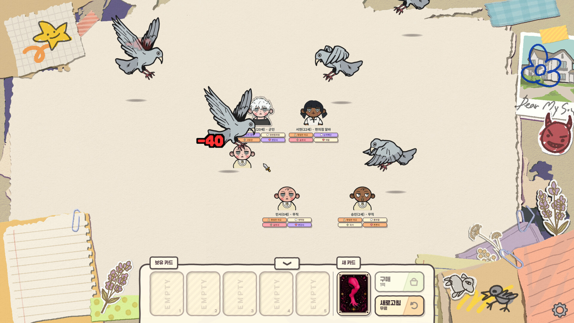 Dear My Son screenshot 3