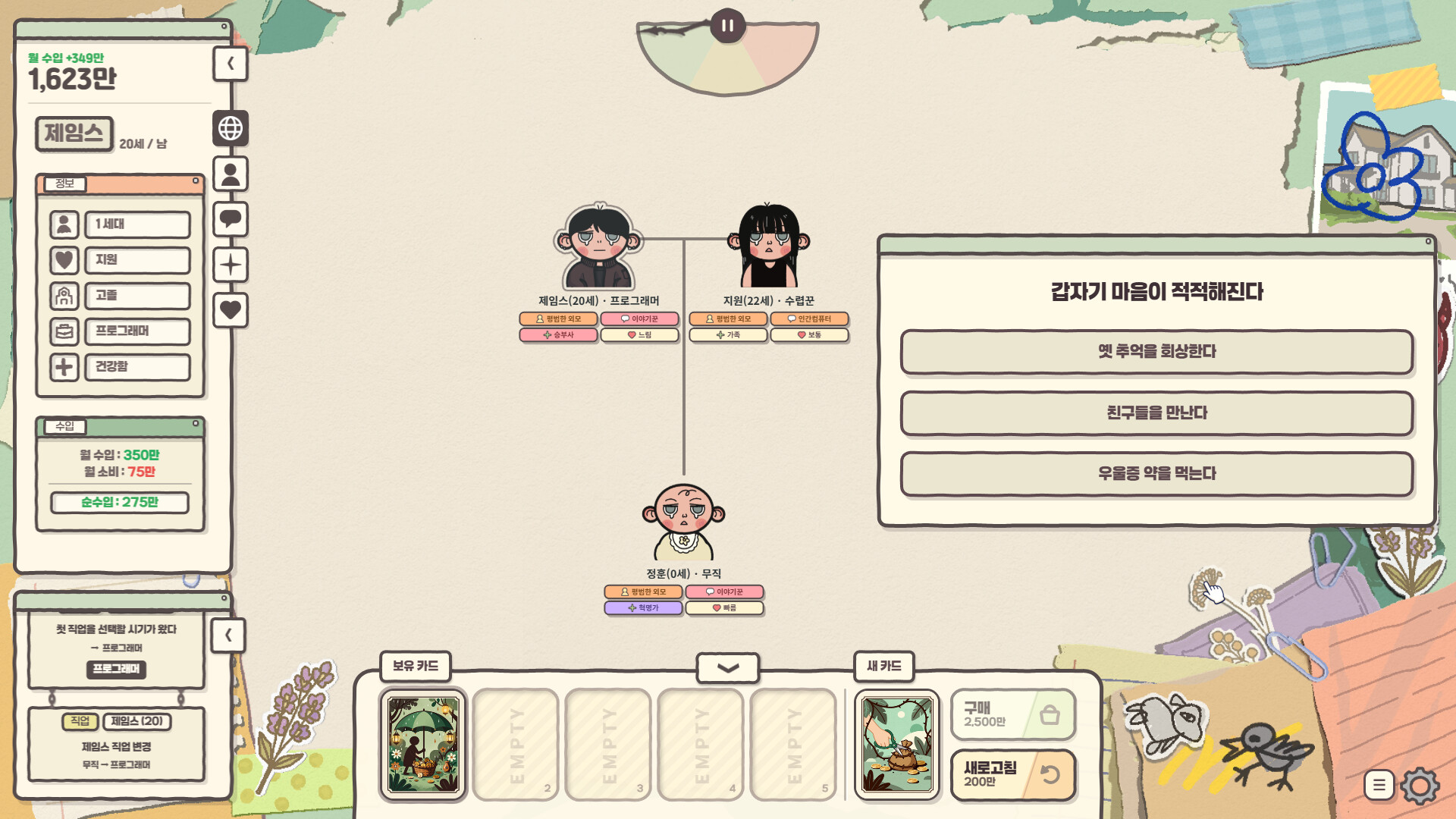 Dear My Son screenshot 2