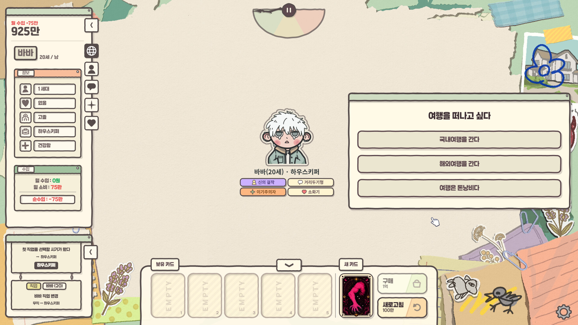 Dear My Son screenshot 1