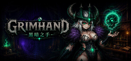Cover art from 黑暗之手