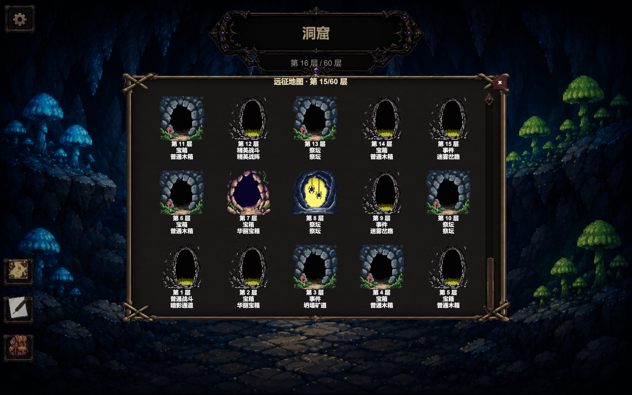 黑暗之手 screenshot 3
