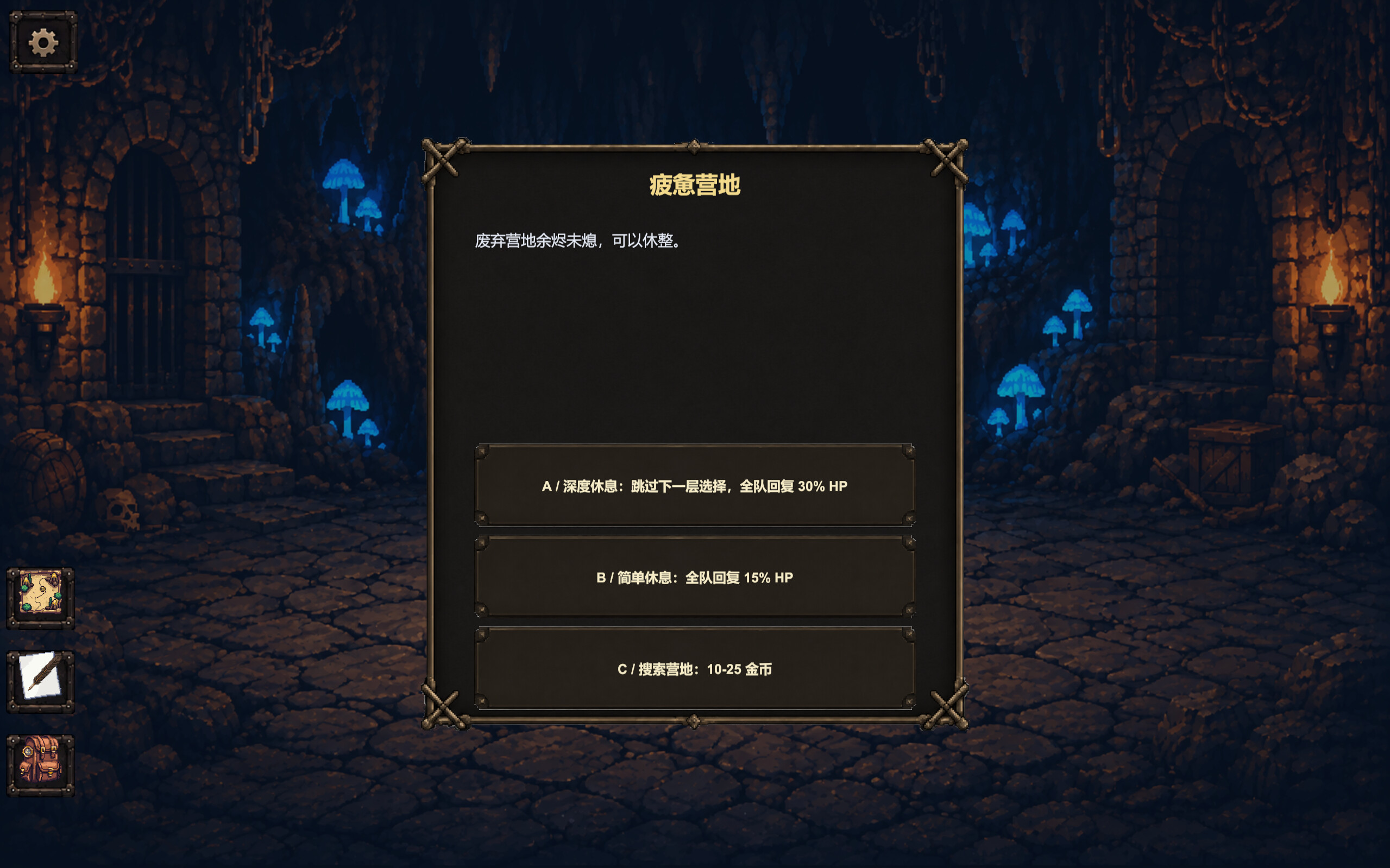 黑暗之手 screenshot 4