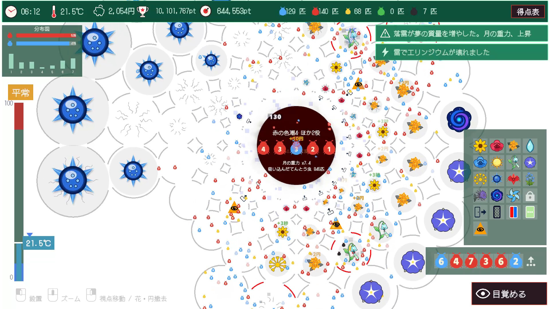 A Dreaming Ladybug screenshot 3