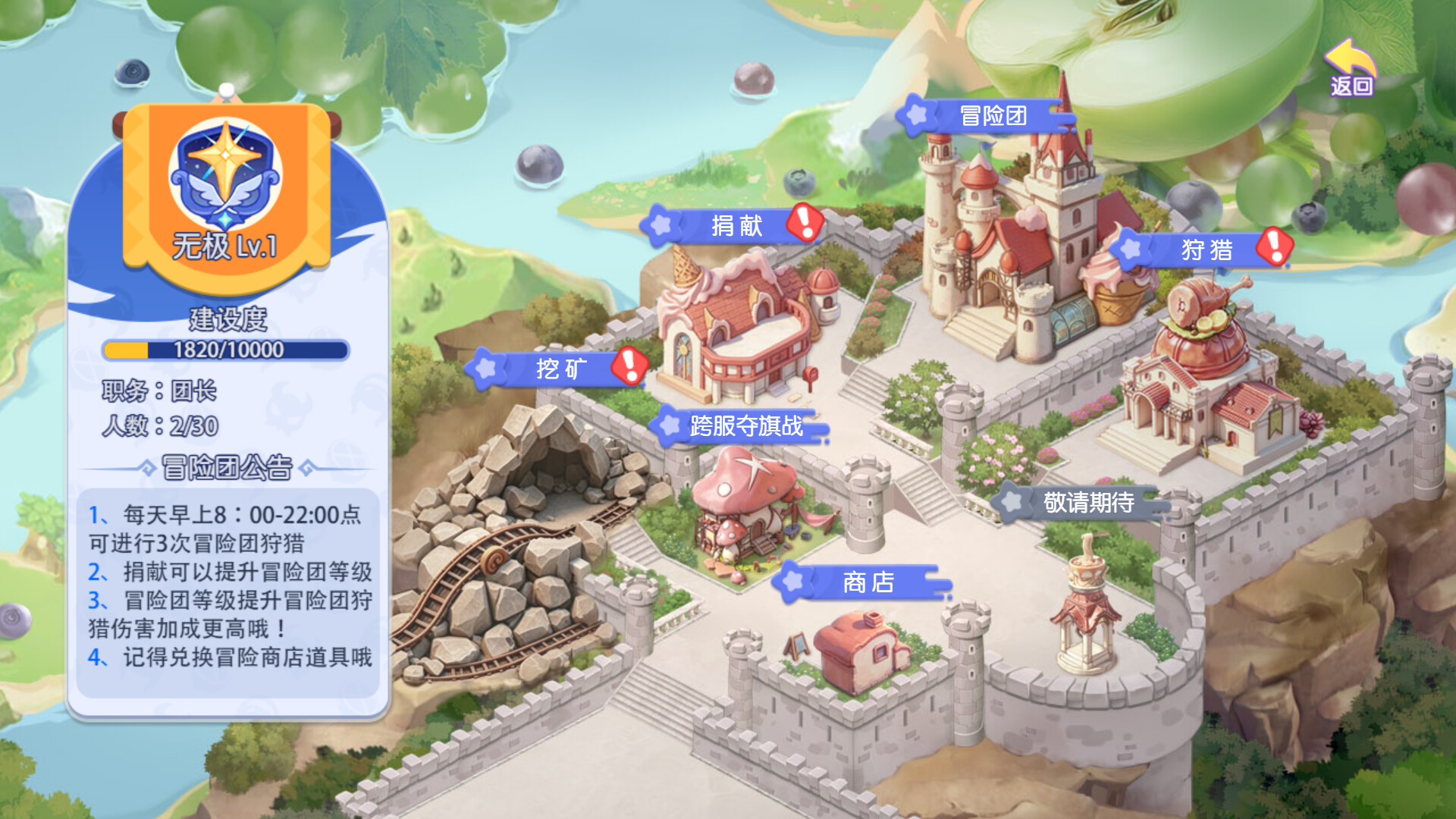 美食大冒险 screenshot 3