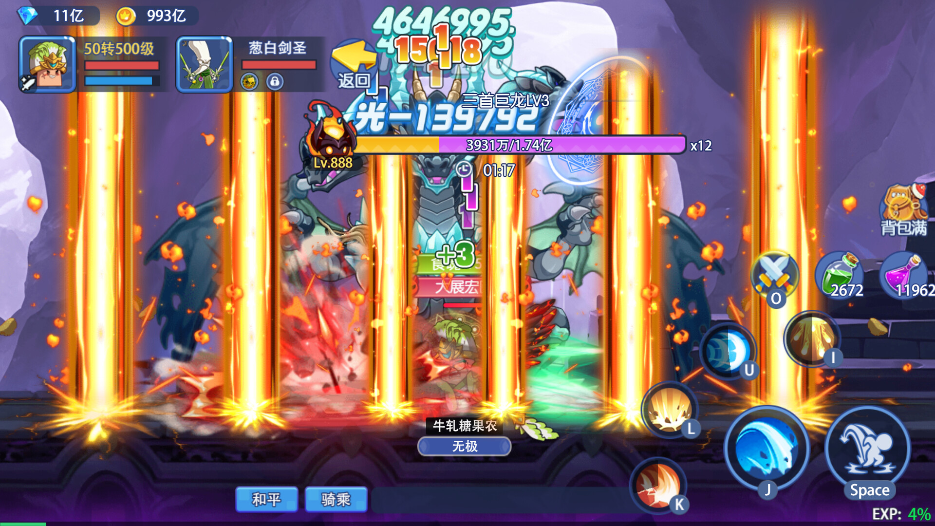 美食大冒险 screenshot 4