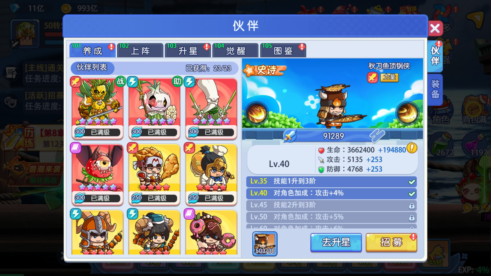 美食大冒险 screenshot 5