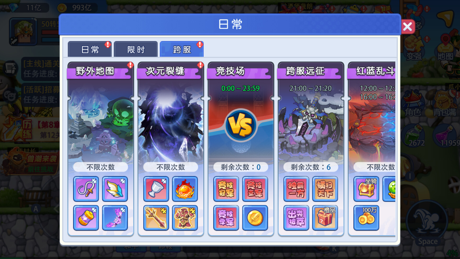美食大冒险 screenshot 2