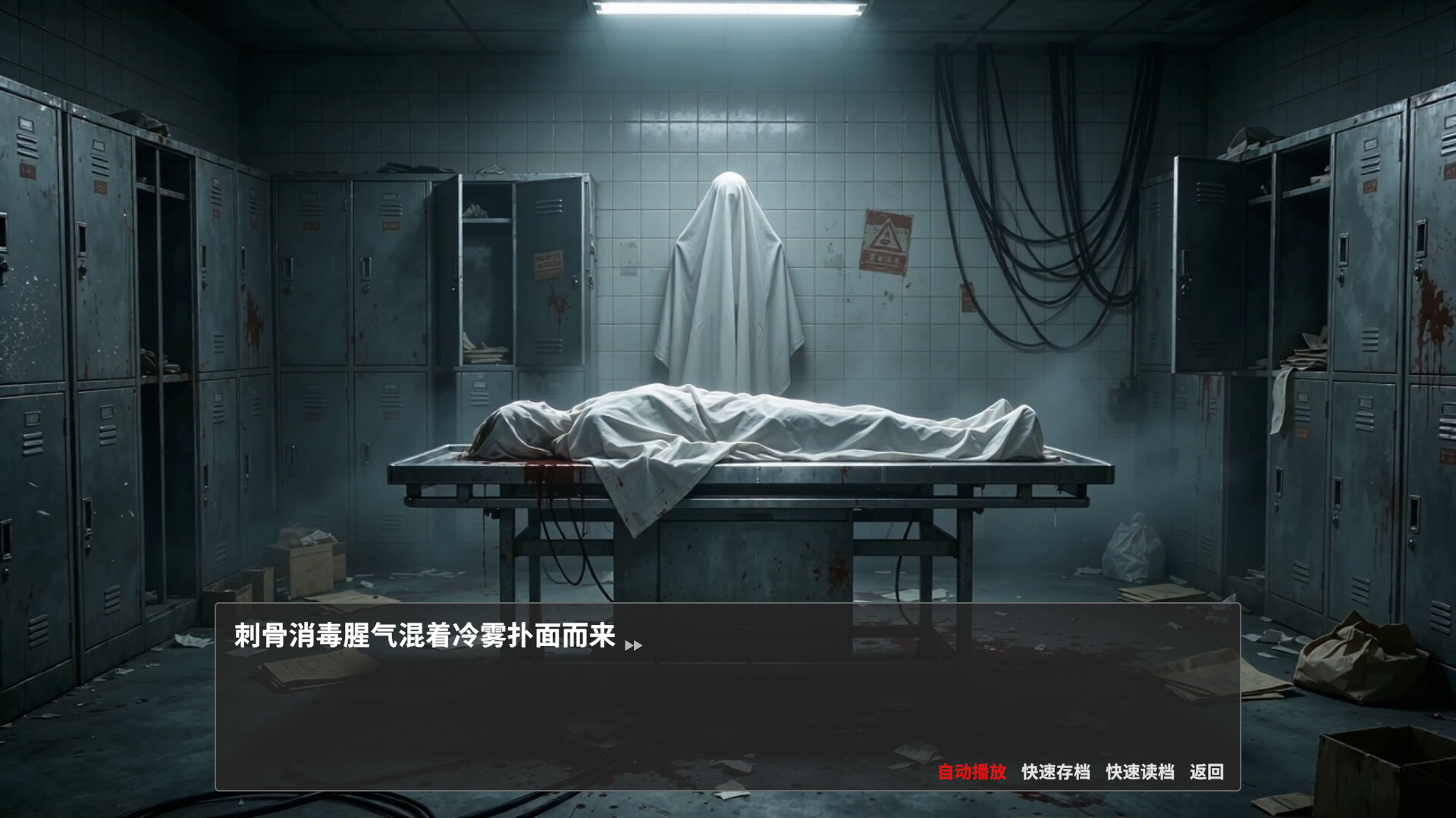 Weeping Souls screenshot 2