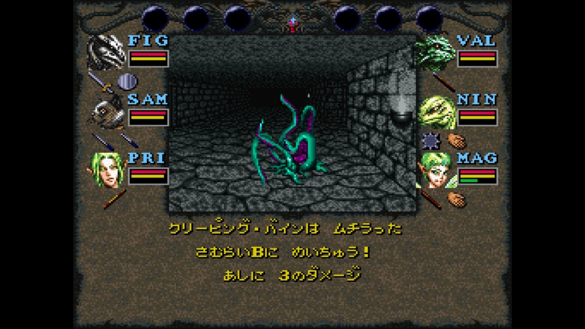Wizardry Ⅵ: Bane of the Cosmic Forge (SFC Version) screenshot 4