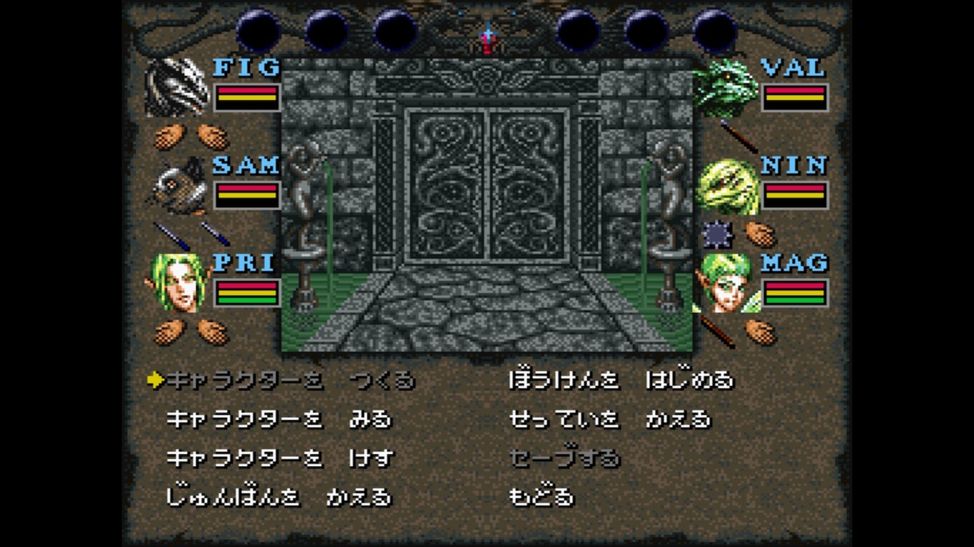 Wizardry Ⅵ: Bane of the Cosmic Forge (SFC Version) screenshot 2