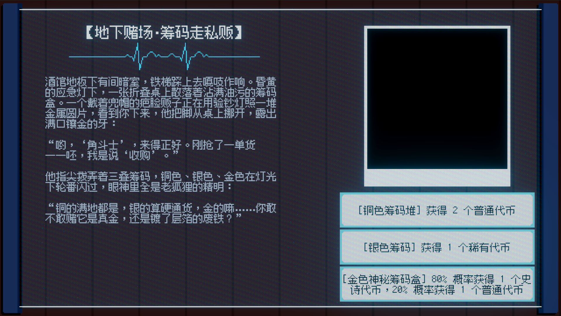 Neon Gamble Trail screenshot 4