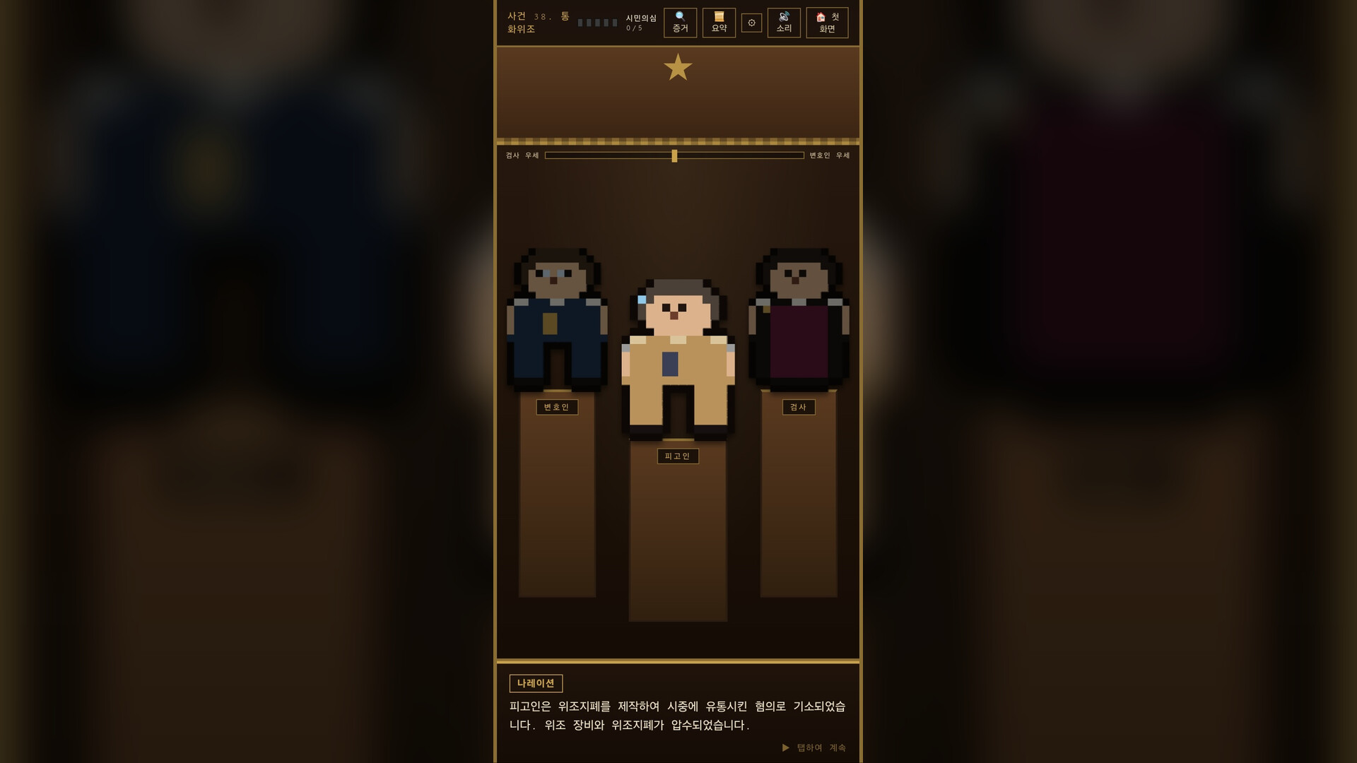 Mini Court trailer