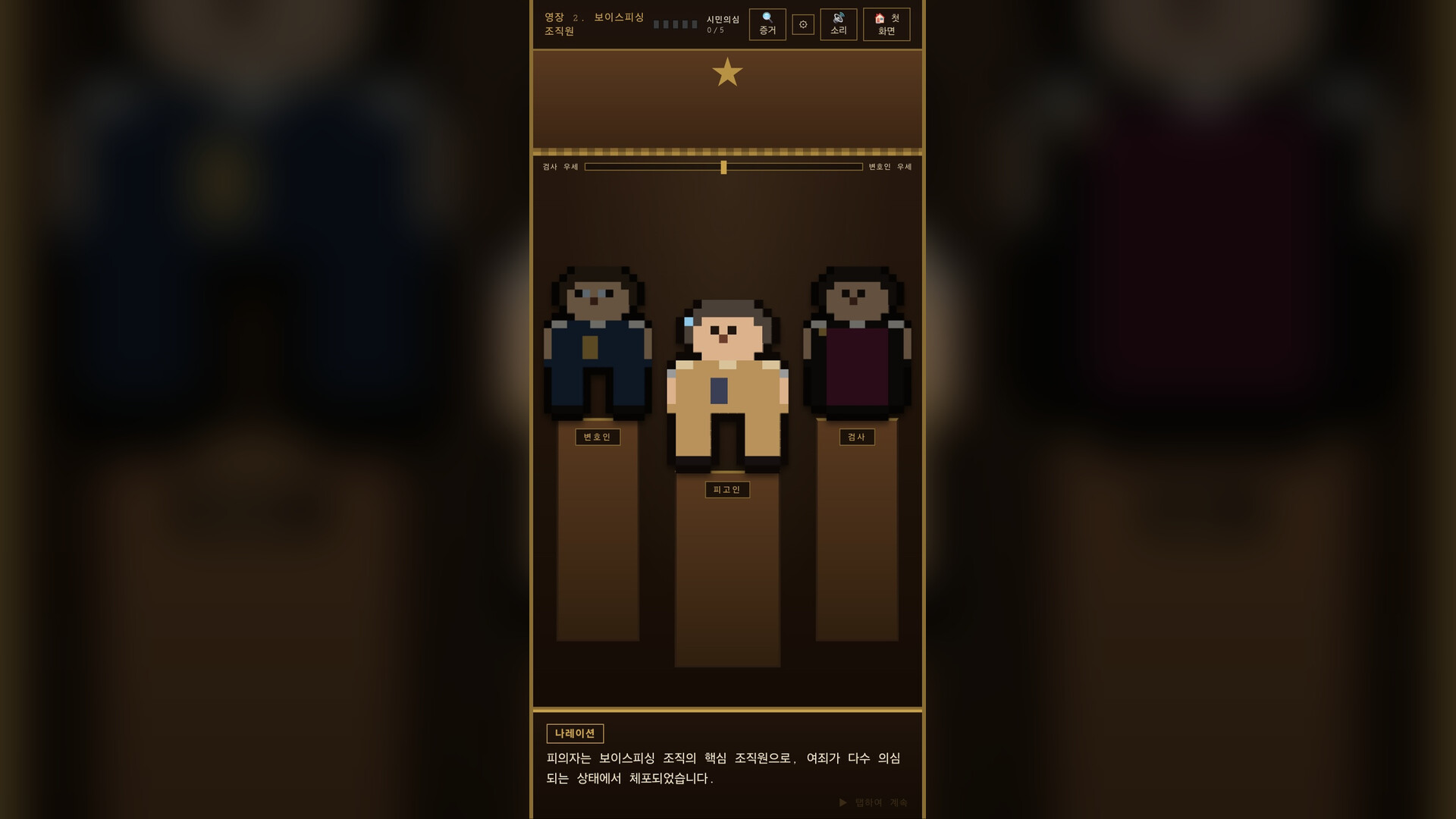 Mini Court screenshot 4