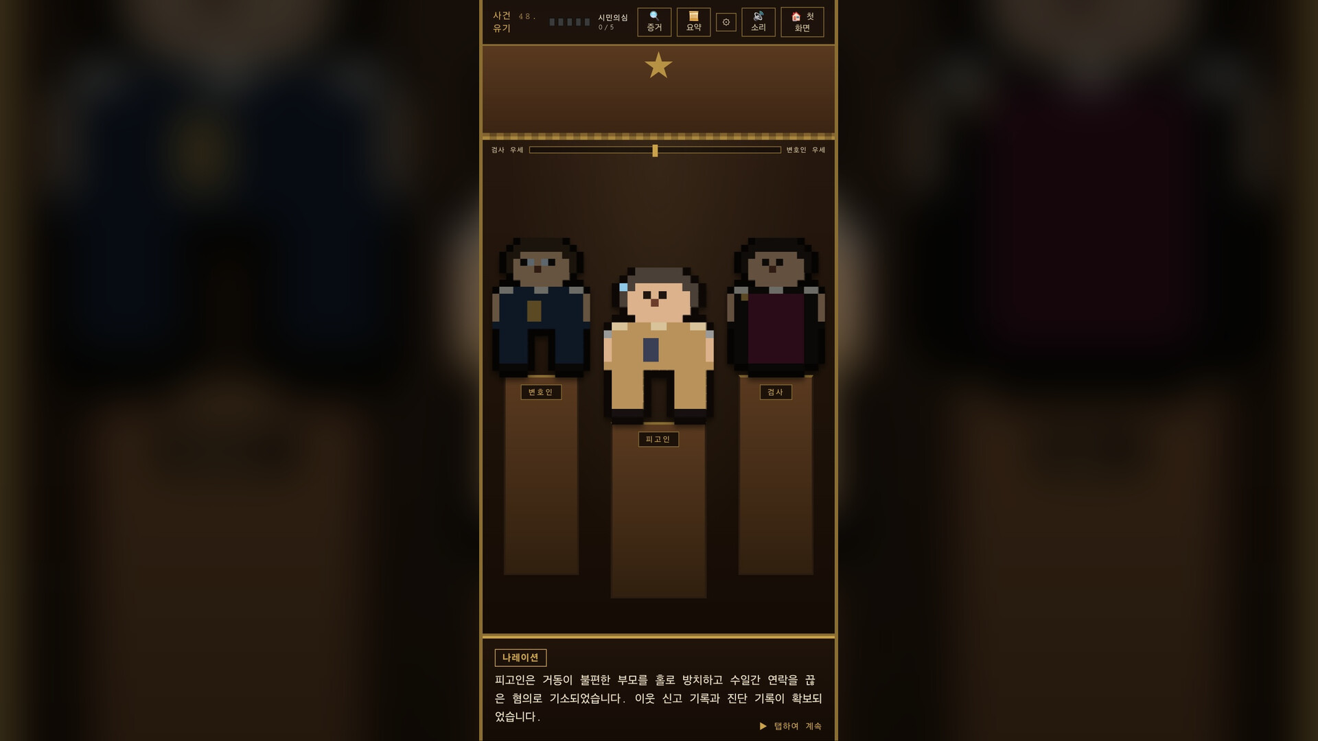 Mini Court screenshot 2