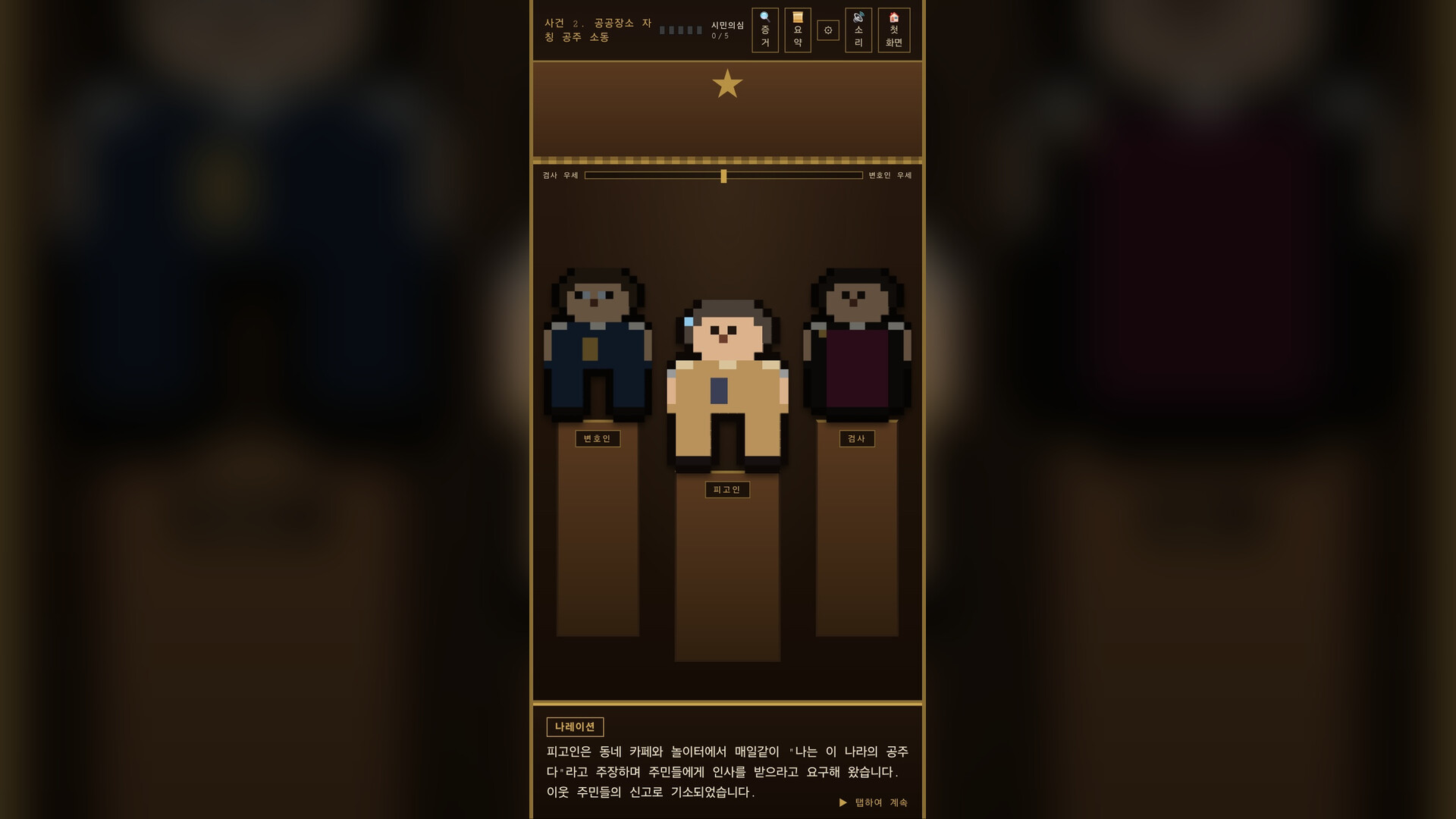 Mini Court screenshot 3