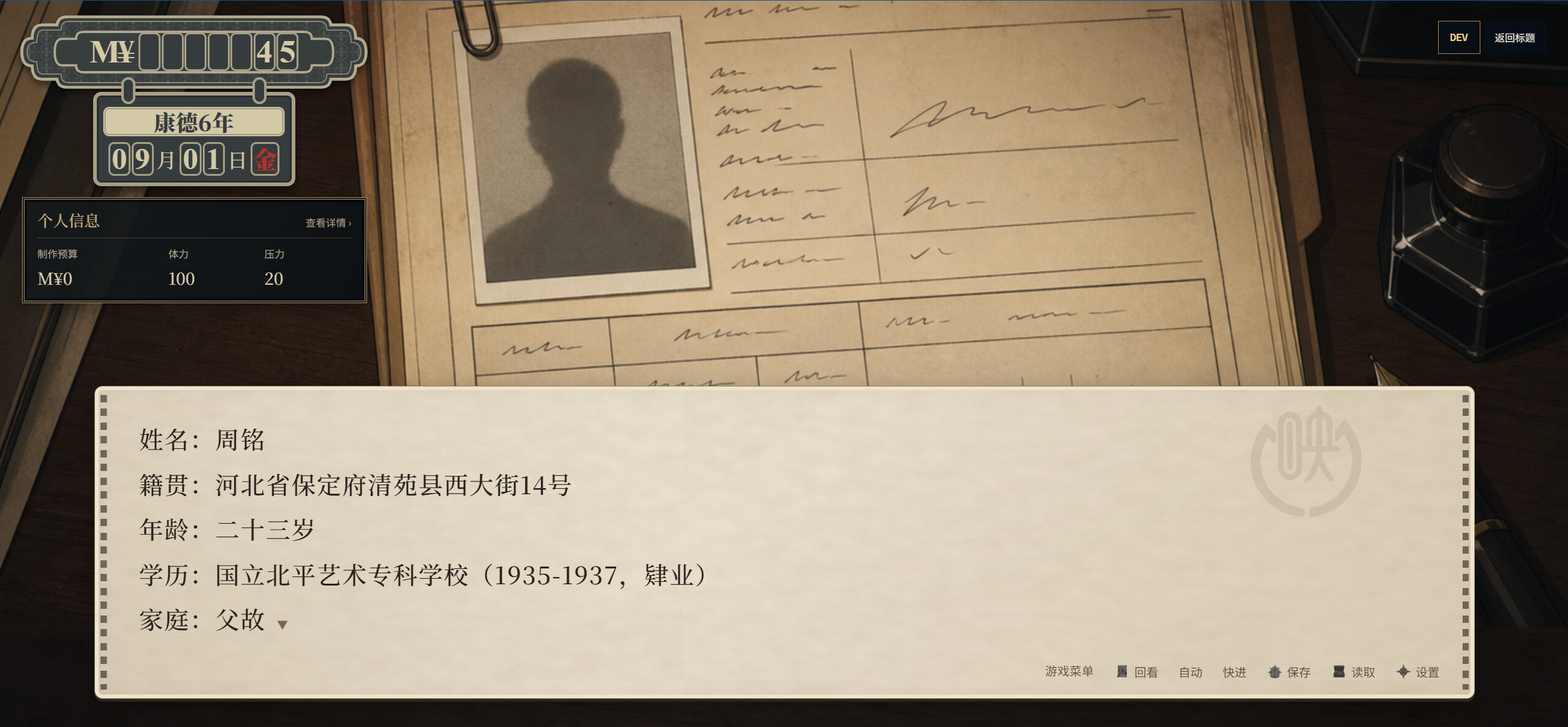 Manei Monogatari screenshot 2