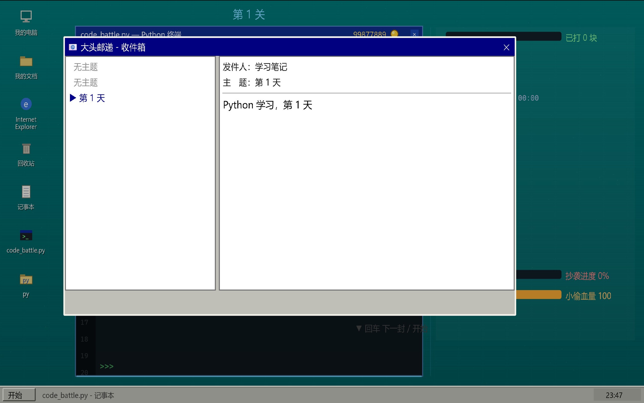 HAND-CODED BATTLE screenshot 4
