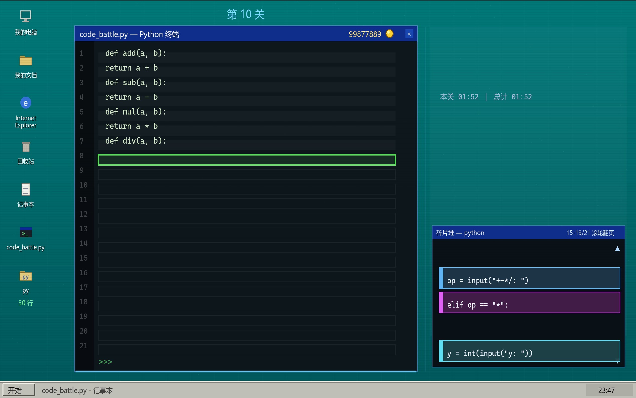 HAND-CODED BATTLE screenshot 5