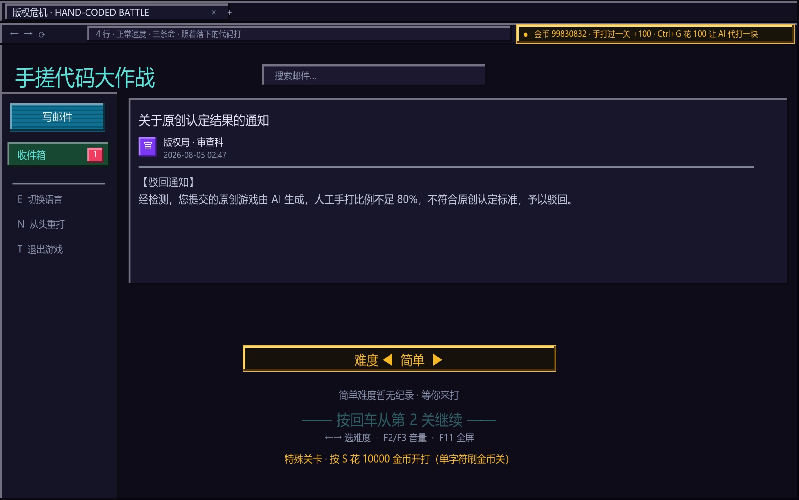 HAND-CODED BATTLE screenshot 2