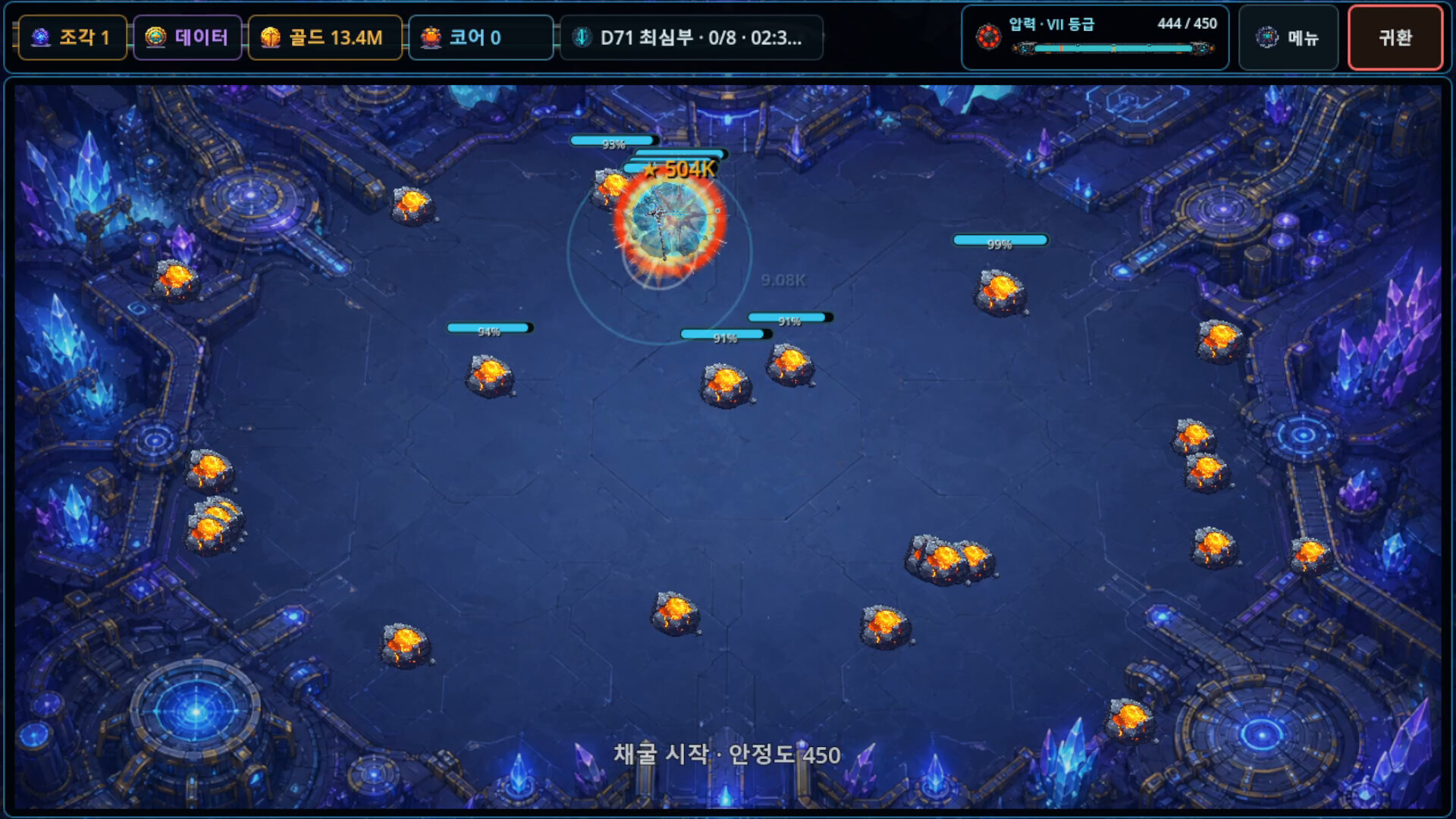 Deep Core Protocol screenshot 5