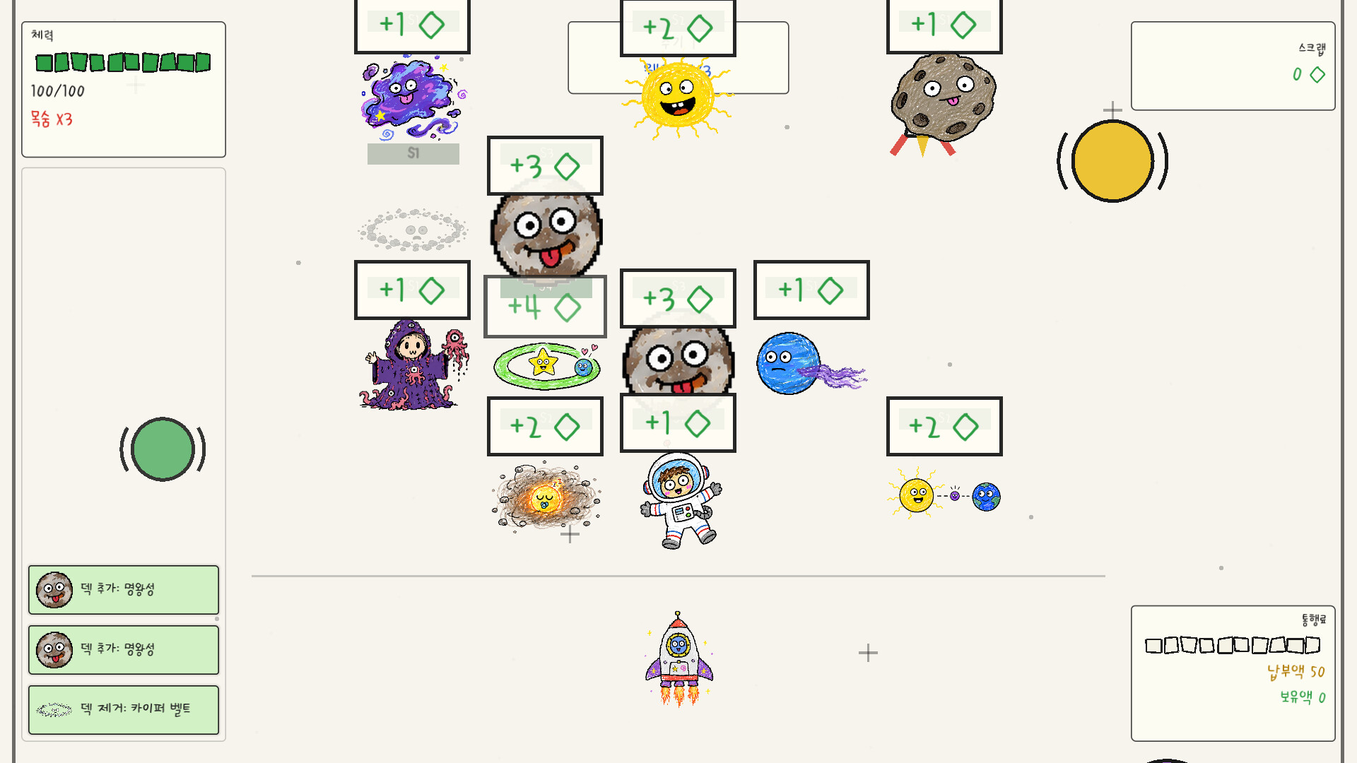 SPSPSP screenshot 5