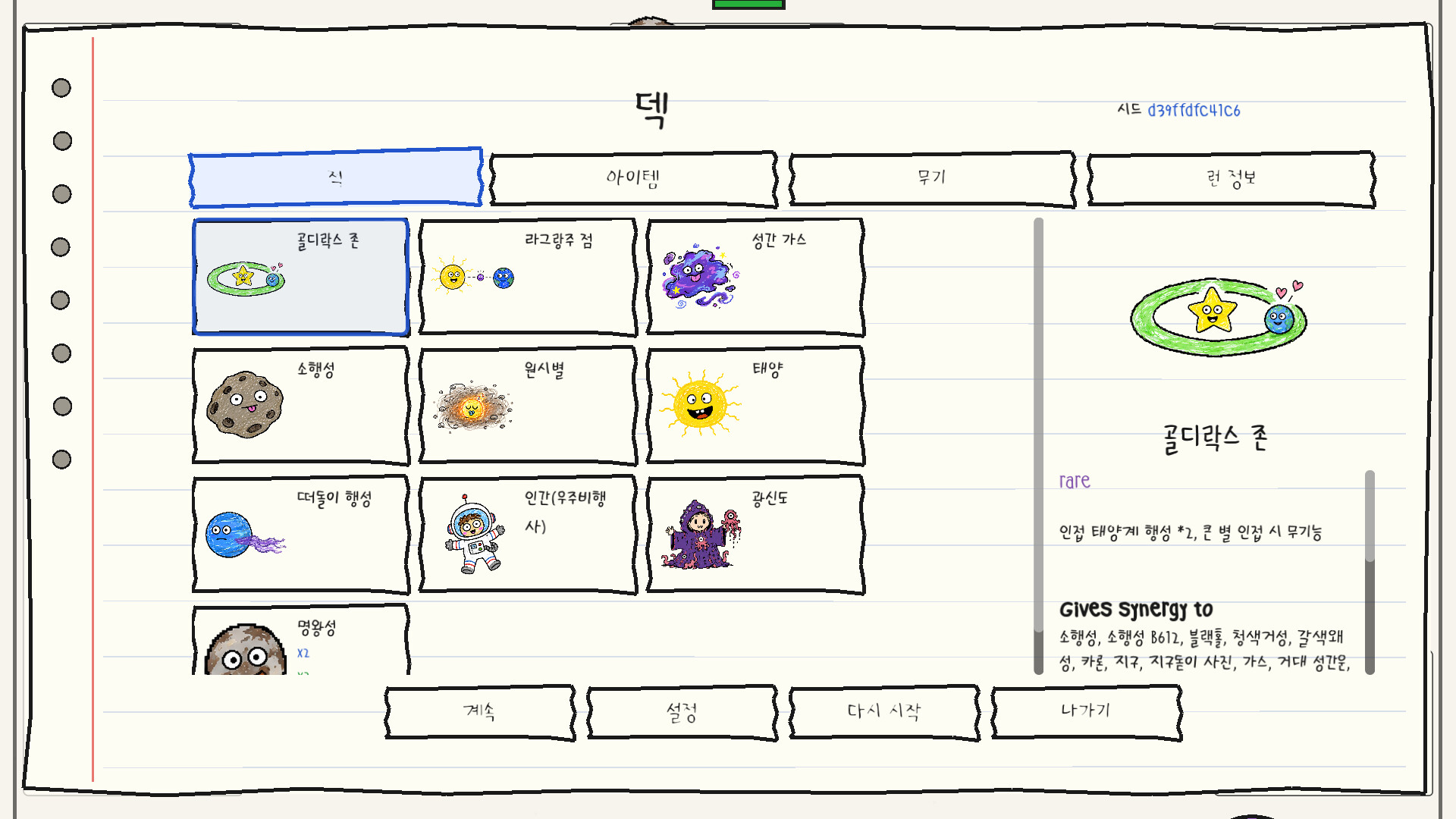 SPSPSP screenshot 4
