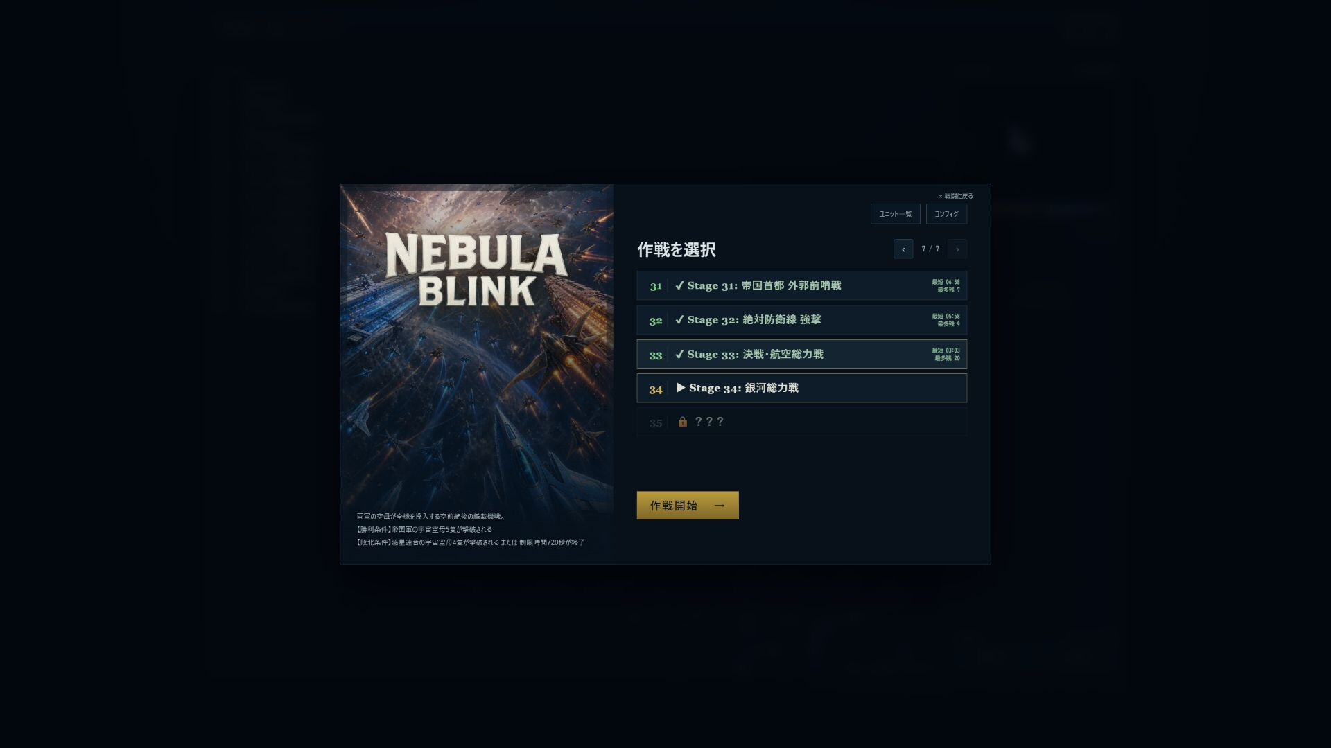 Nebula Blink trailer