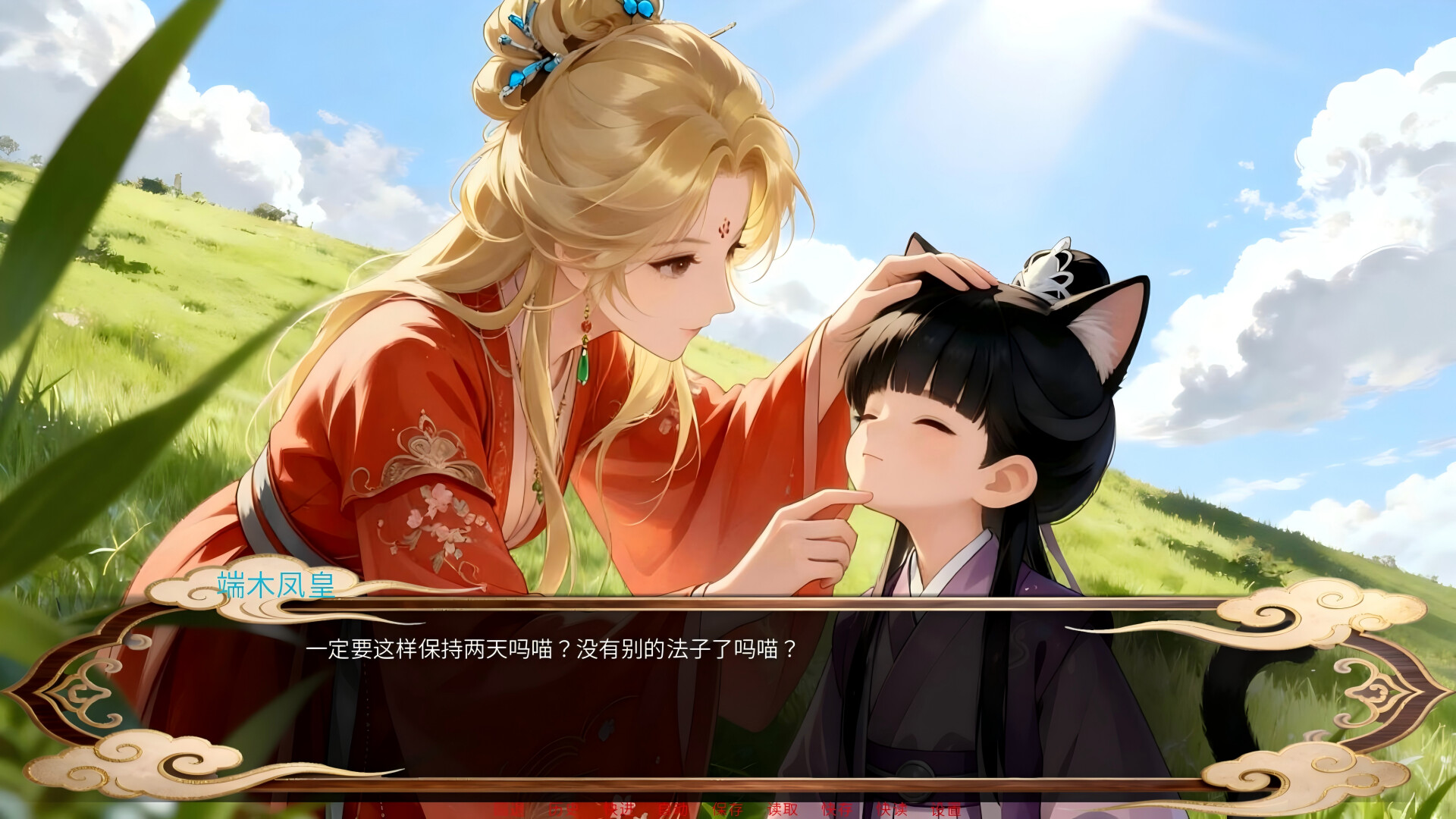 寻真仙侠传 screenshot 3
