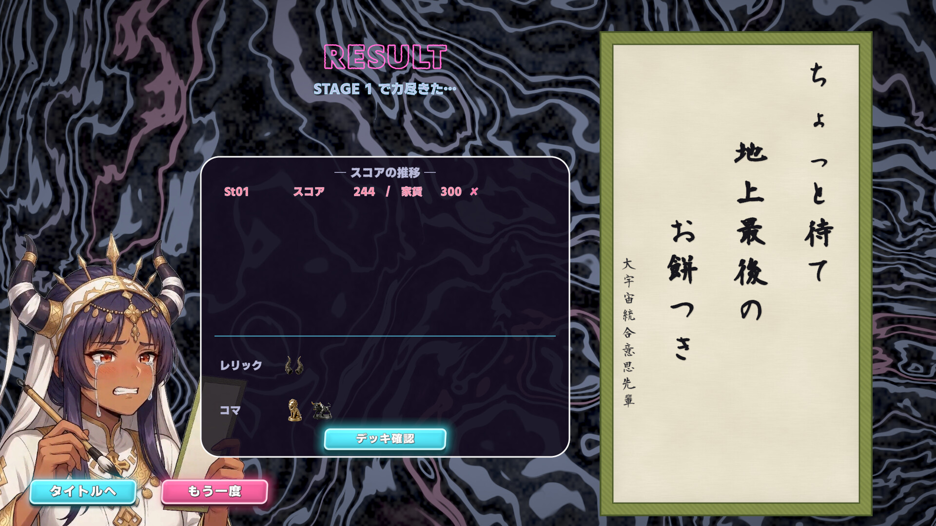 お洒落無限ループ　すごろくドリフター screenshot 5
