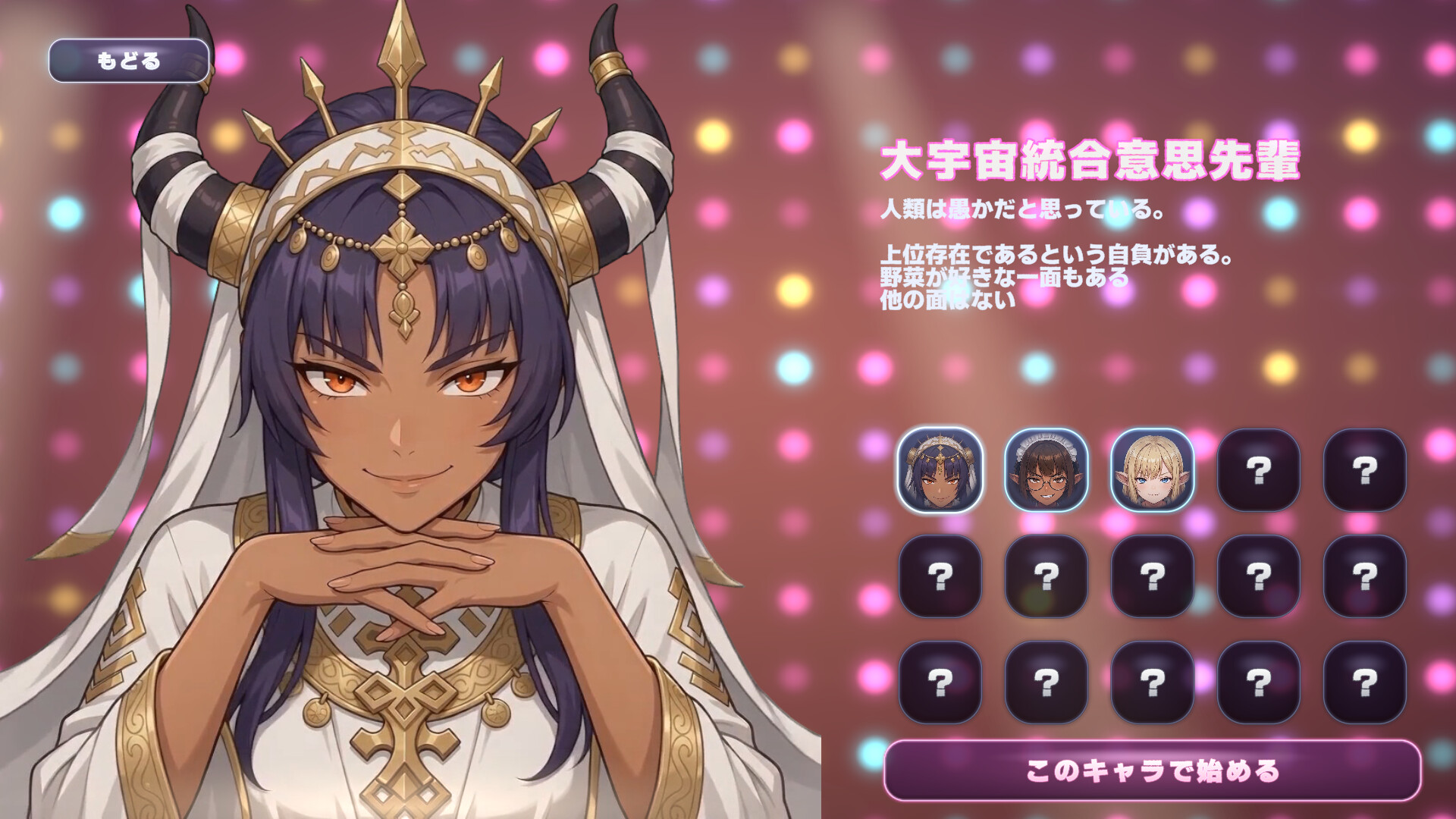 お洒落無限ループ　すごろくドリフター screenshot 4