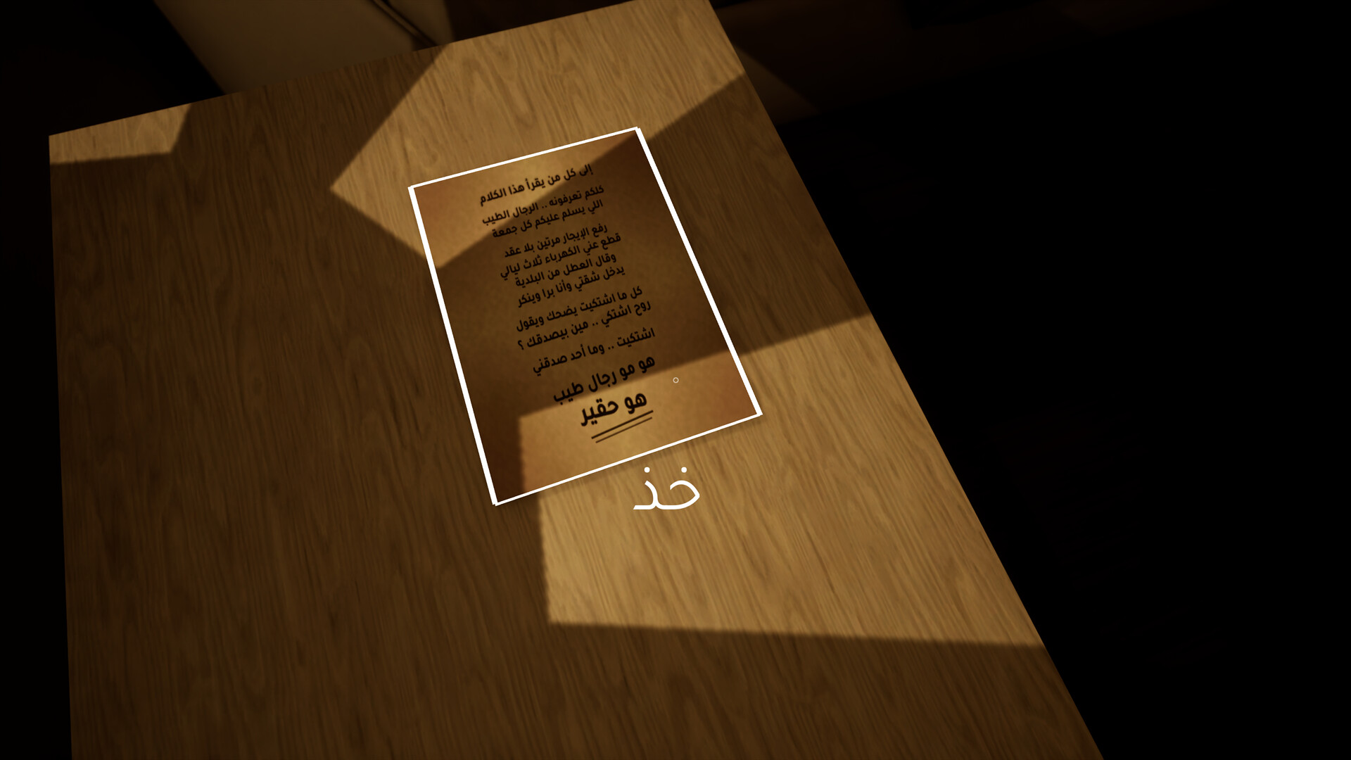 Apartment 3 | شقة 3 screenshot 4