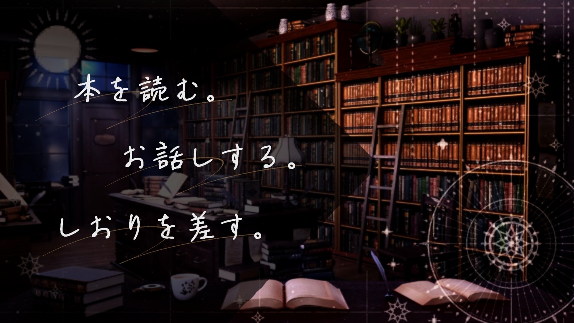 //トロイメライ・ノクターン trailer