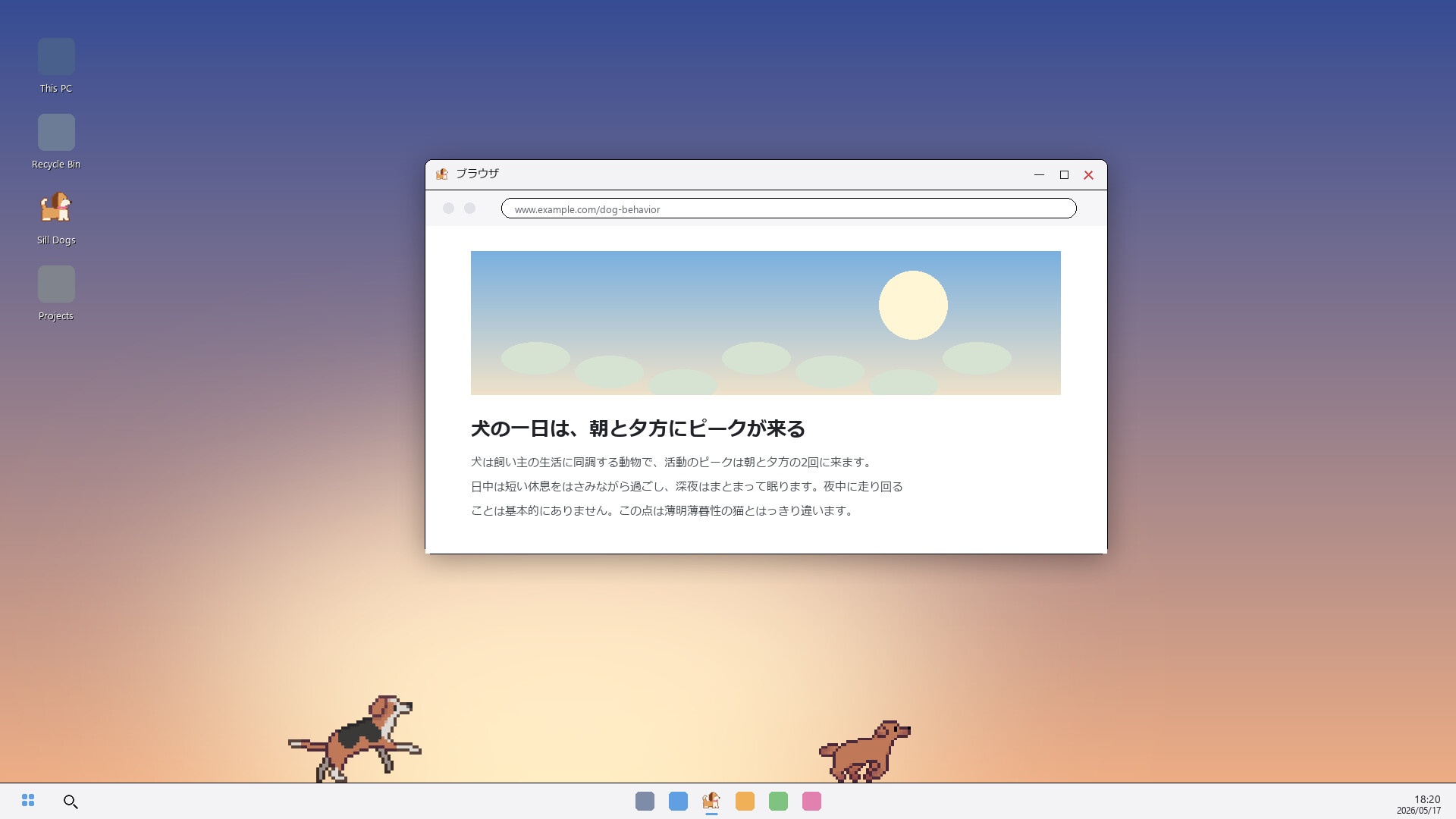 Sill Dogs screenshot 3