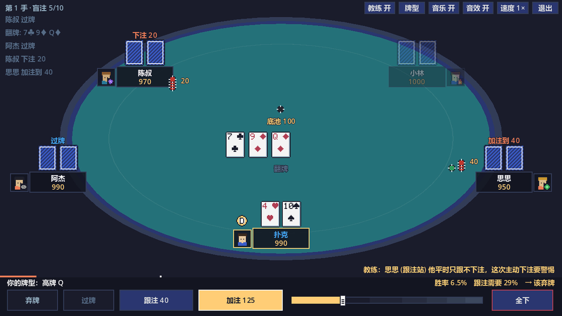 Pixel Hold'em: Poker Coach screenshot 2