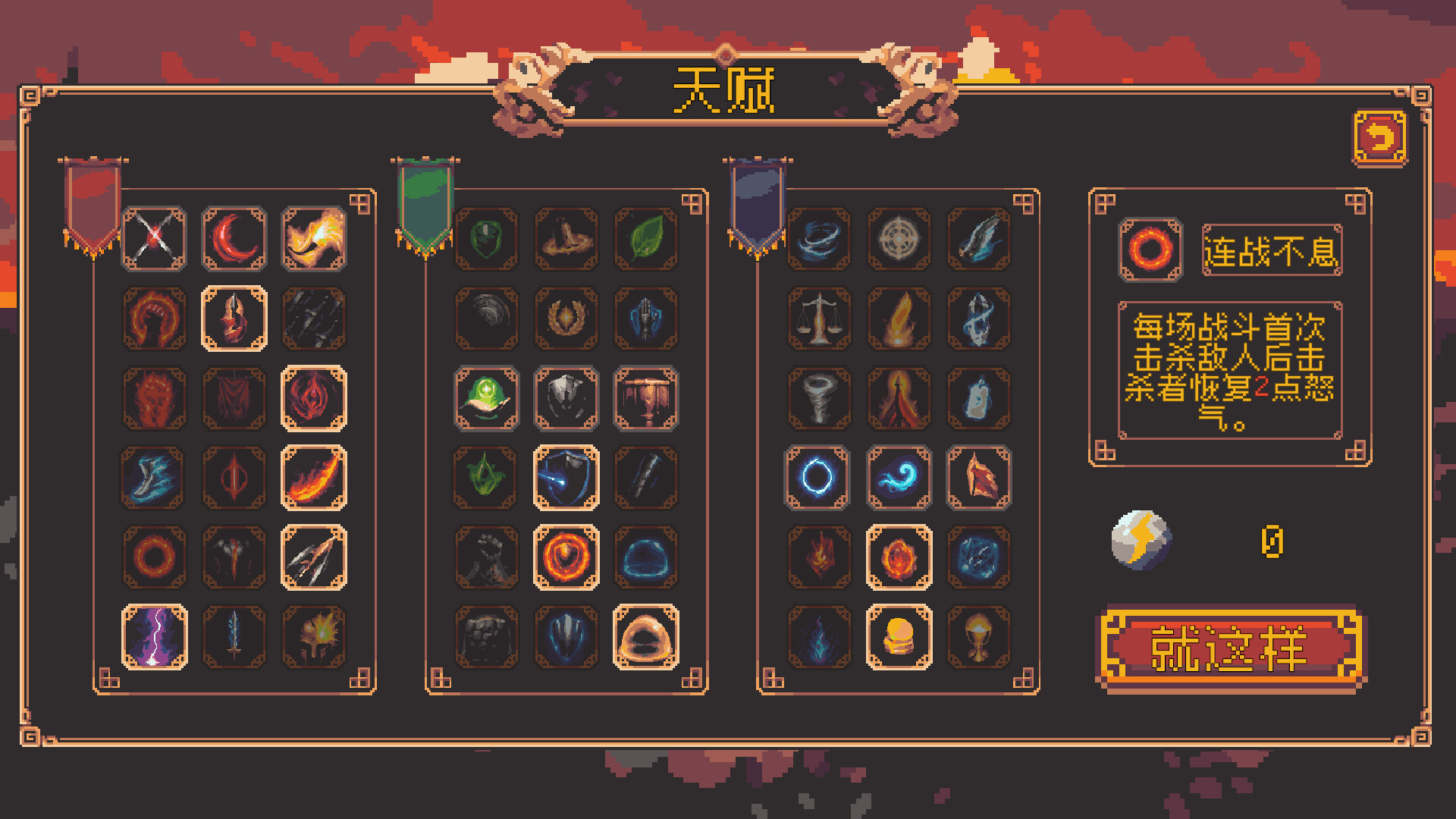 Warlords Gambit screenshot 5