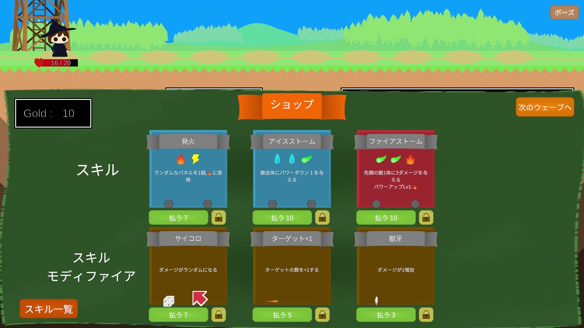 MergeCaster screenshot 4