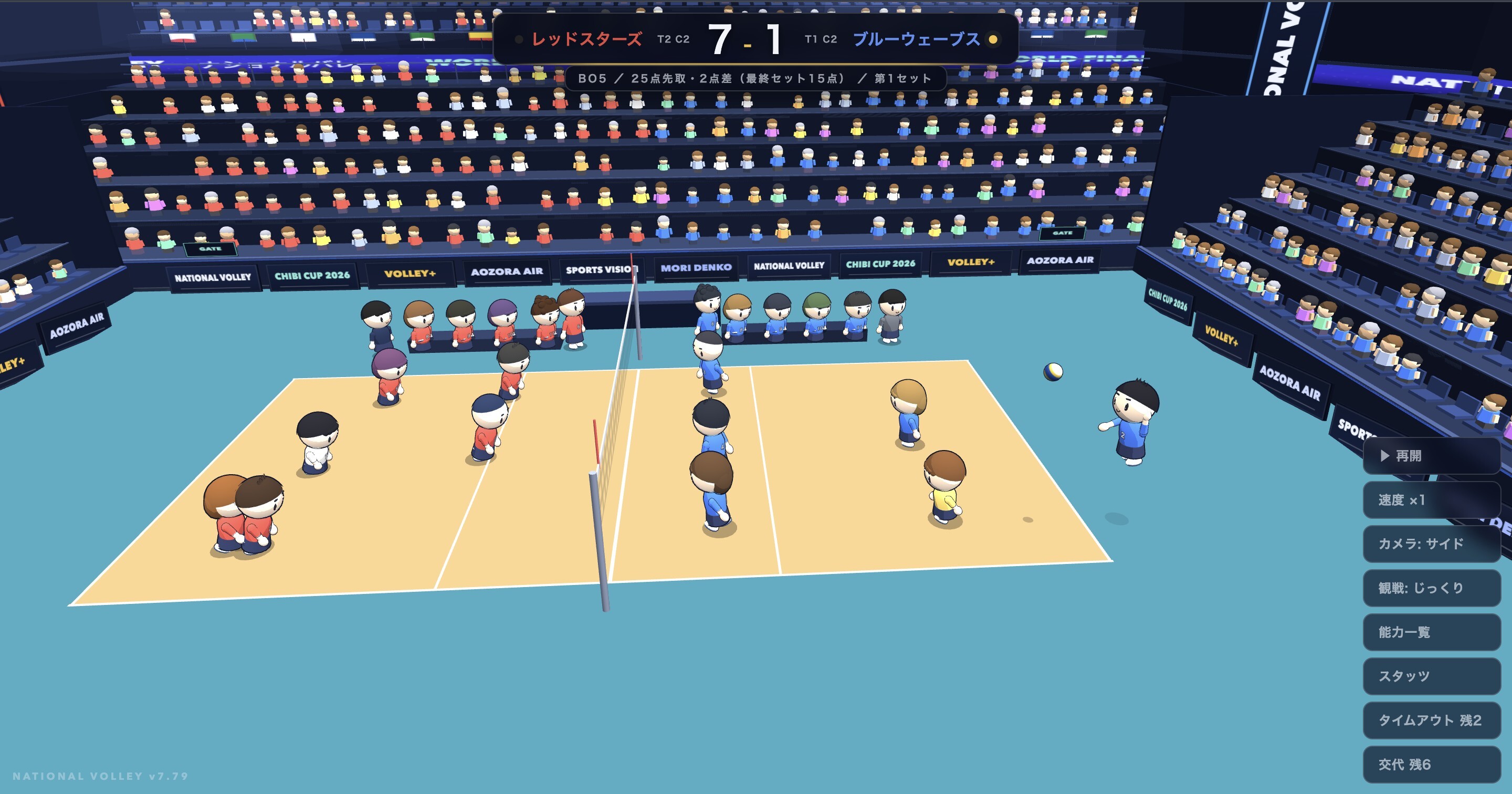 National Volley screenshot 4