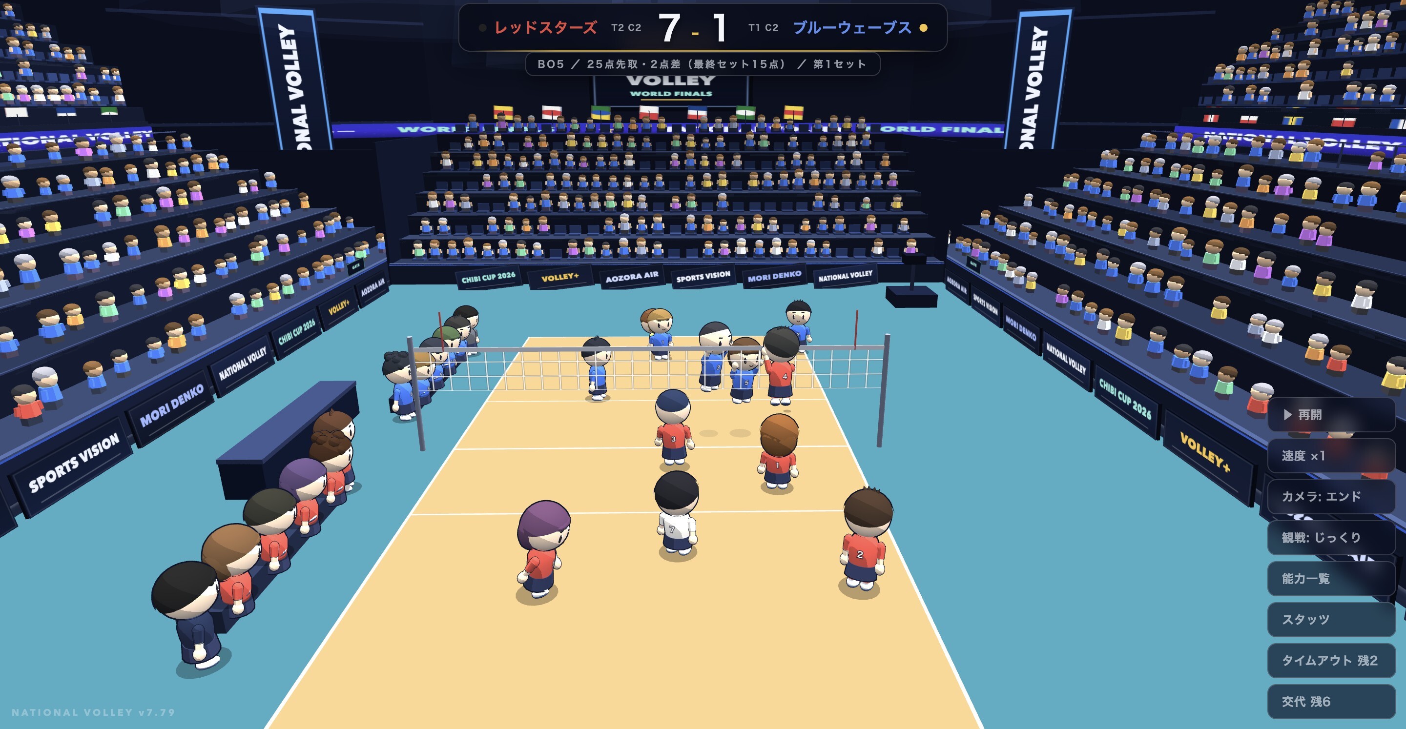 National Volley screenshot 3