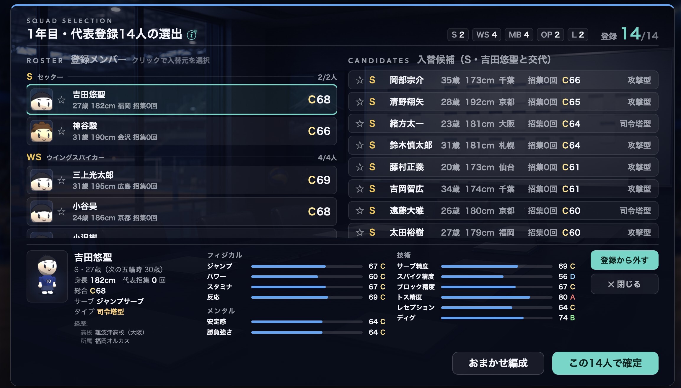 National Volley screenshot 1
