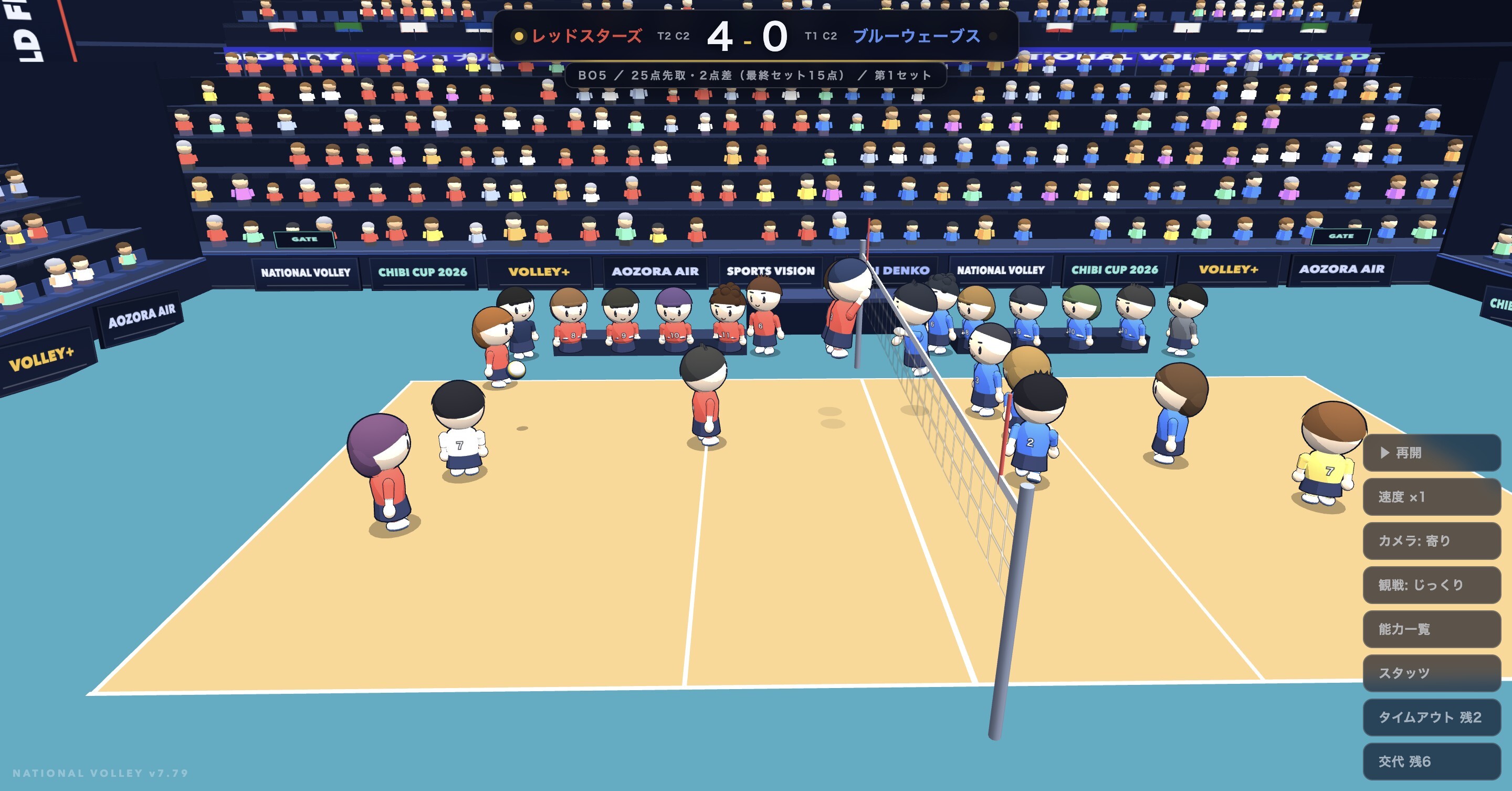 National Volley screenshot 5
