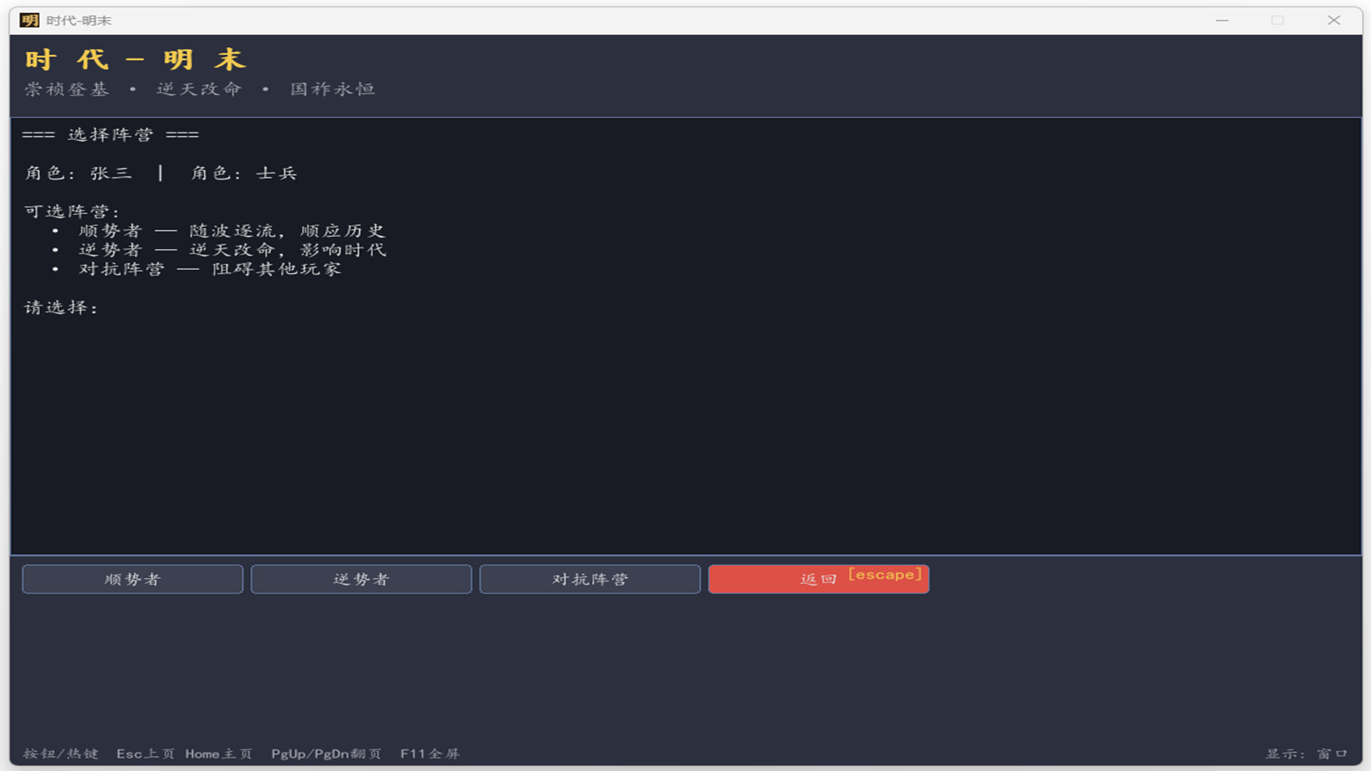 ERA-ming（时代：明末） screenshot 3