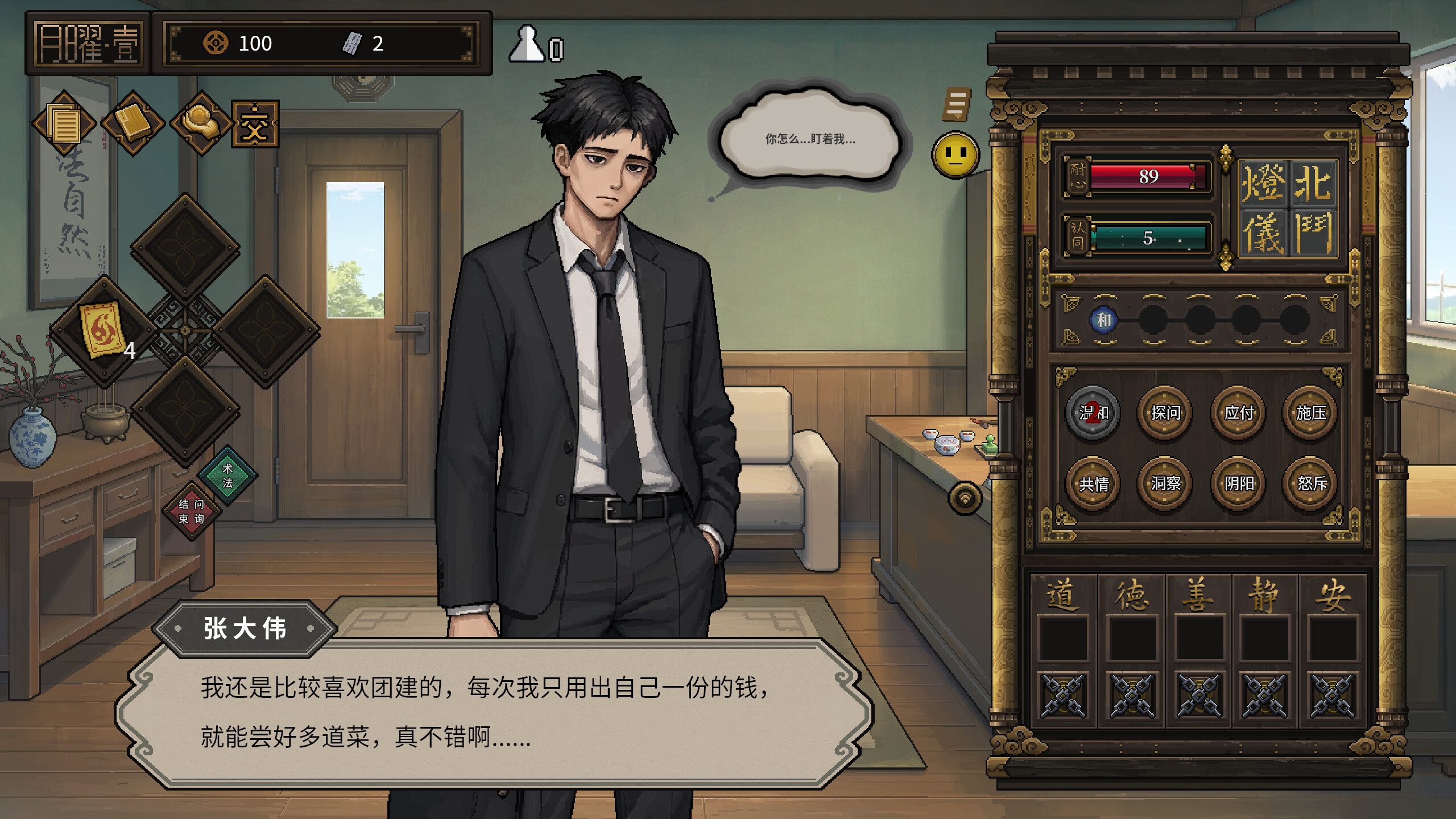 Evernight Without Calamityc screenshot 3