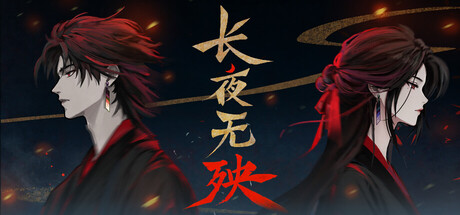 Cover art from Evernight Without Calamityc