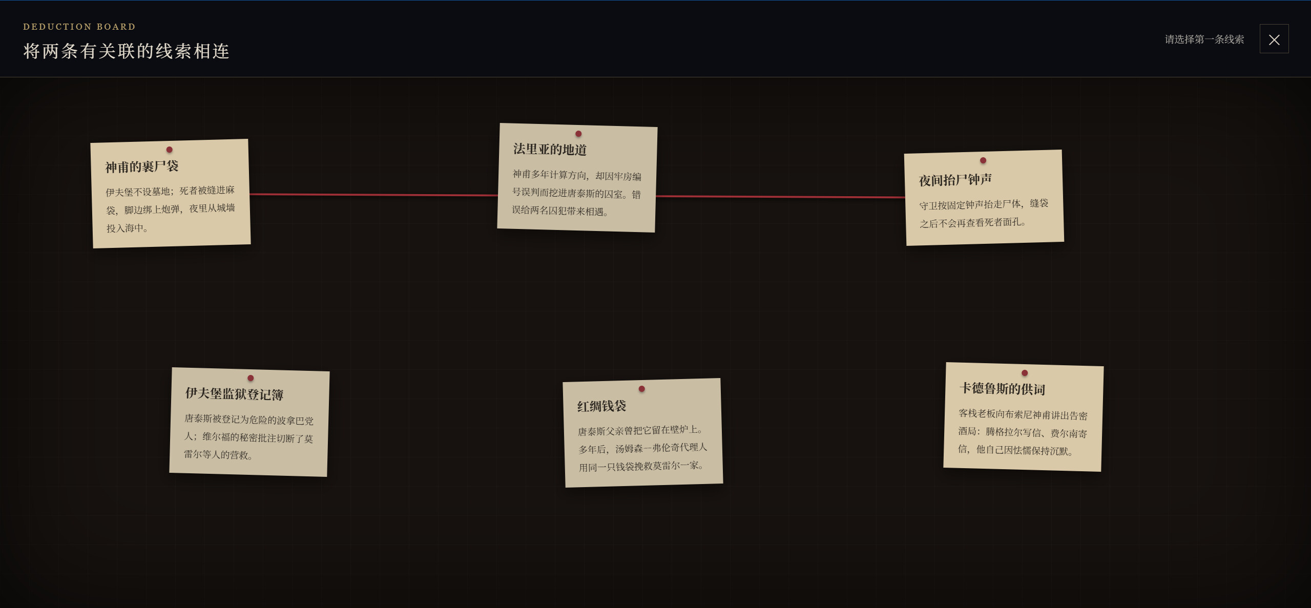Monte Cristo: Vengeance screenshot 5