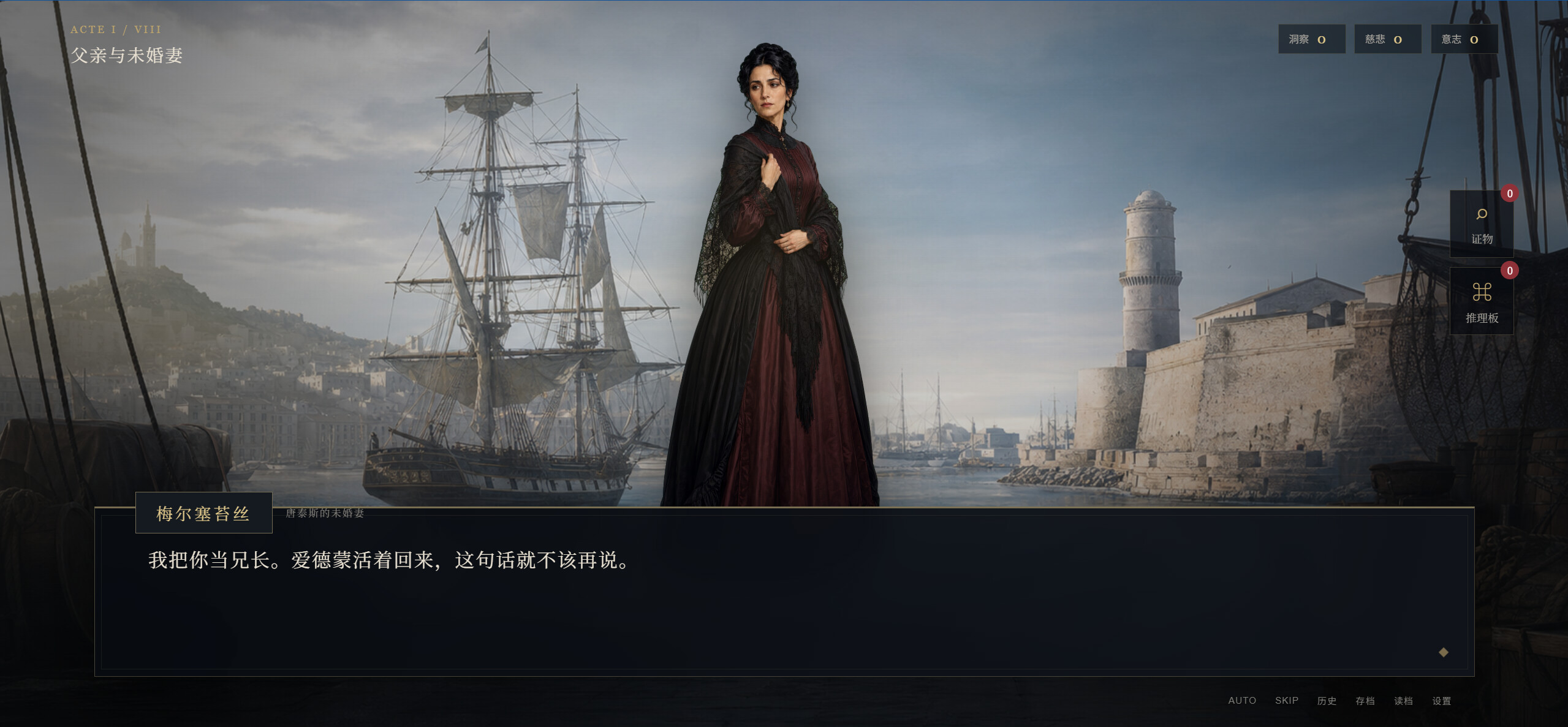 Monte Cristo: Vengeance screenshot 1